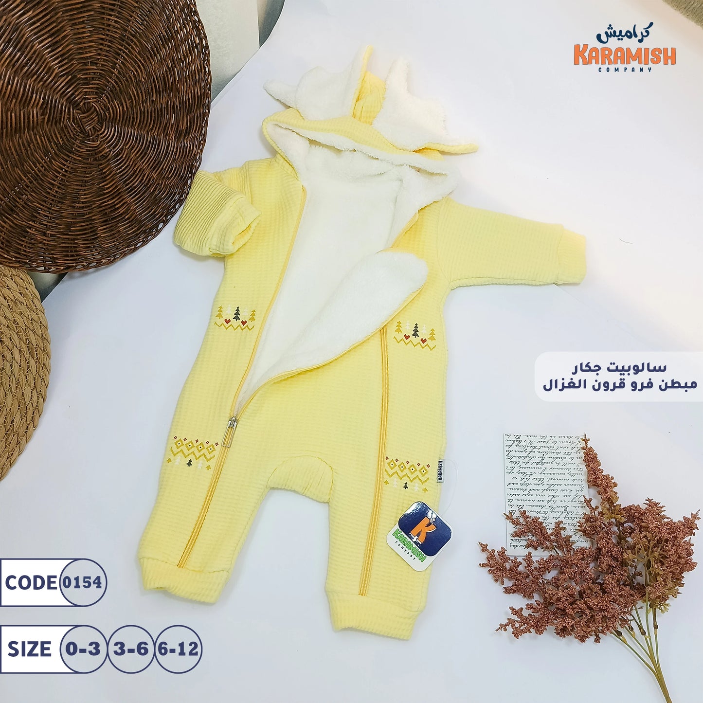 سلوبت غزال مبطن فرو سحابين