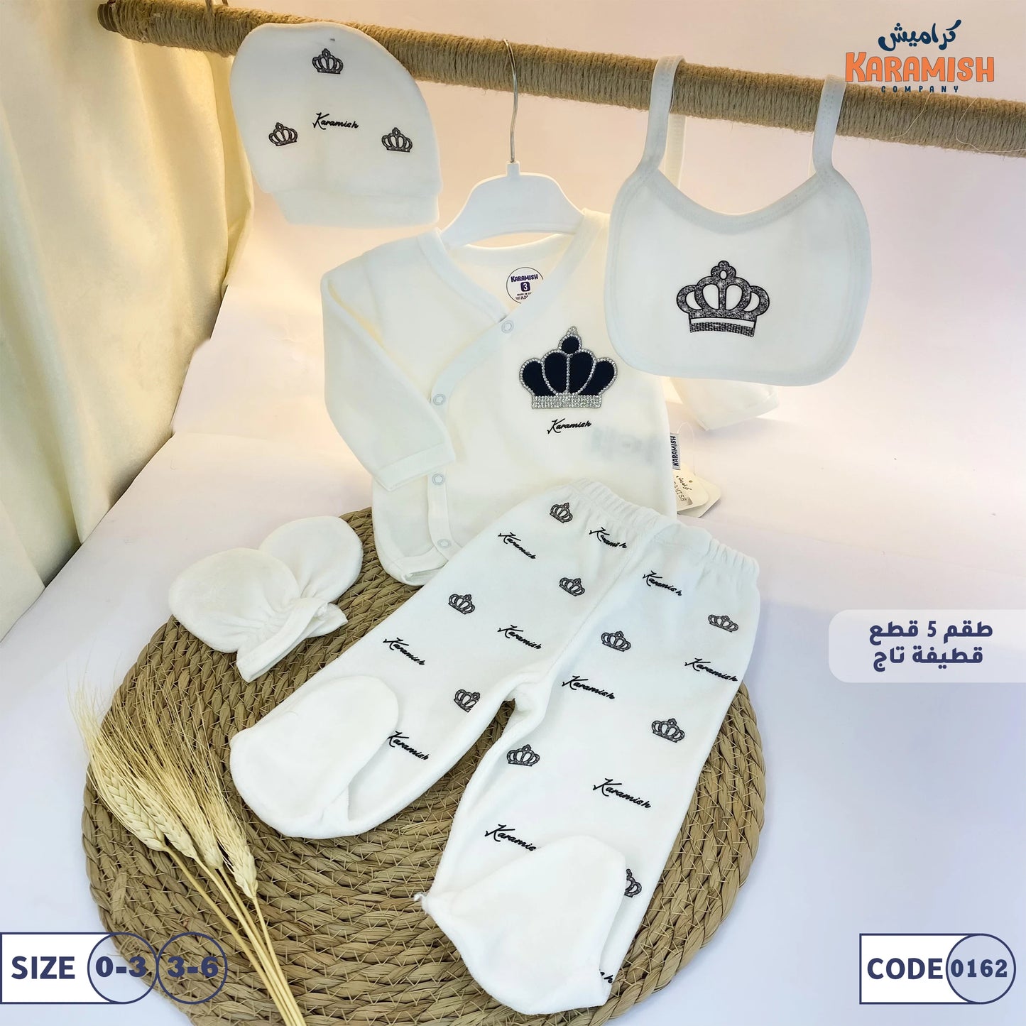 طقم التاج قطيفة 5 قطع