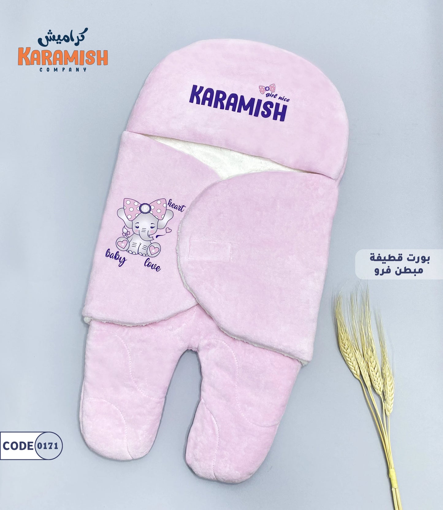 بورت قطيفة فيل مبطن فرو