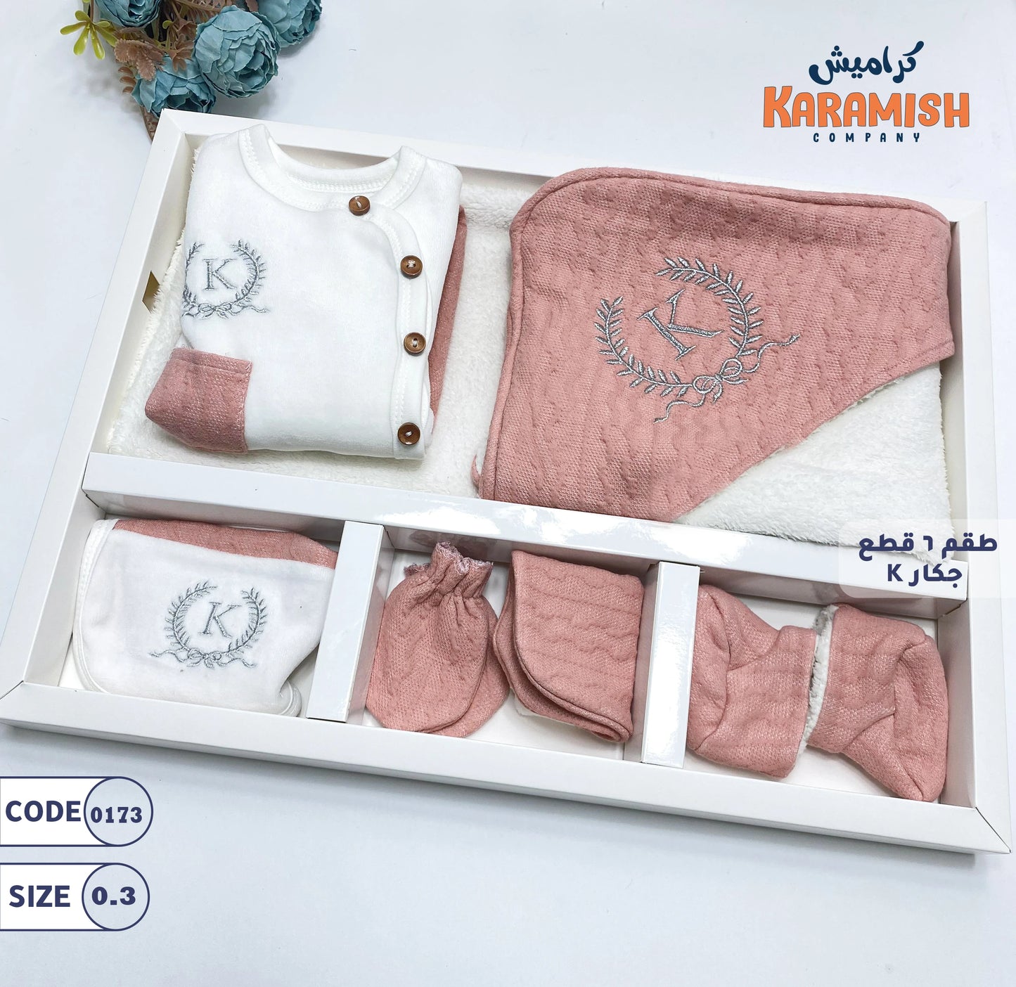 kطقم الجكار 6 قطع ال