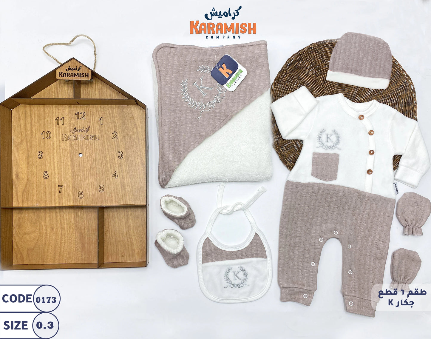 kطقم الجكار 6 قطع ال