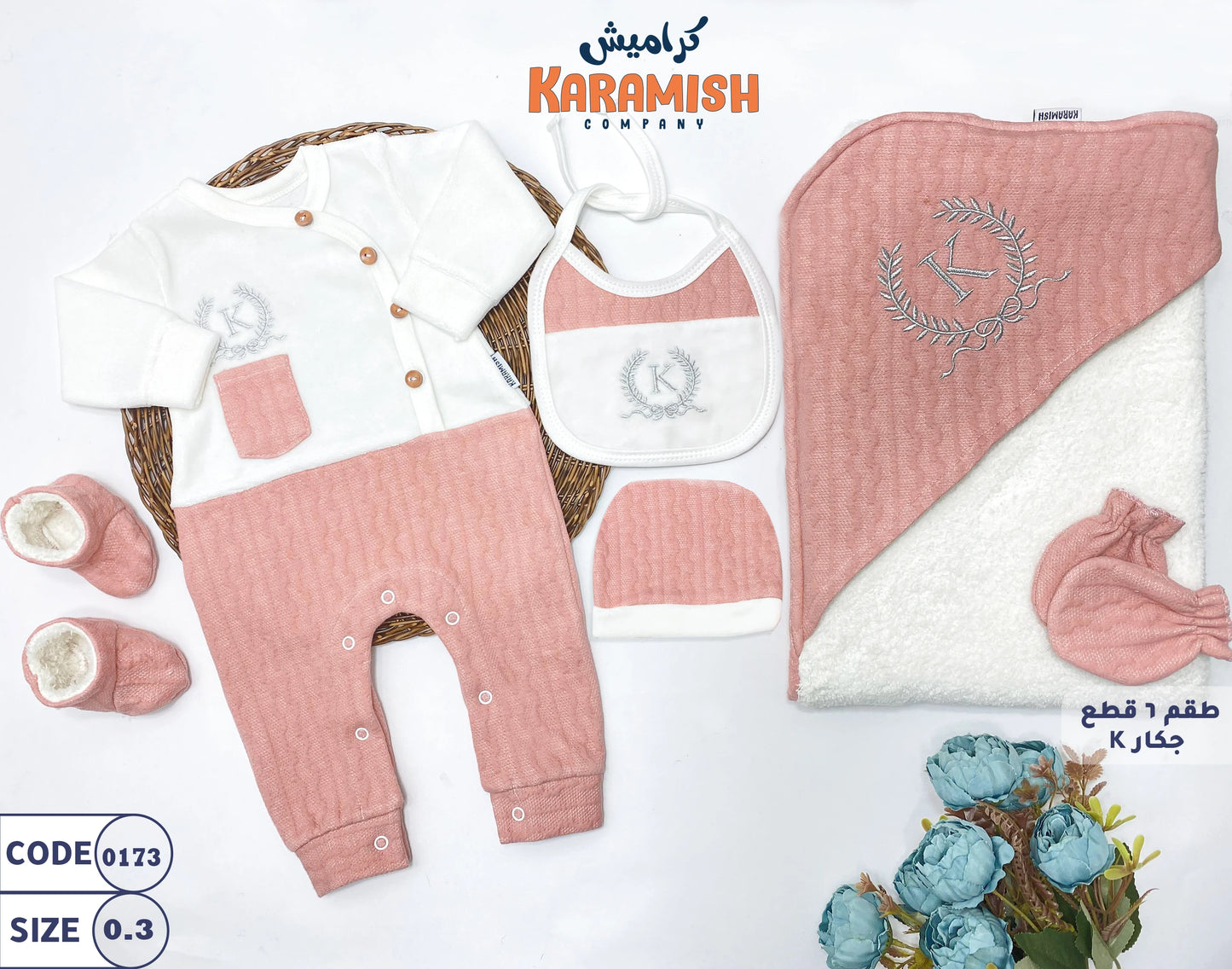 kطقم الجكار 6 قطع ال