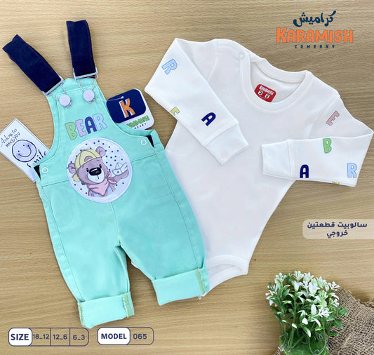 bear سالوبيت جبردين قطعتين