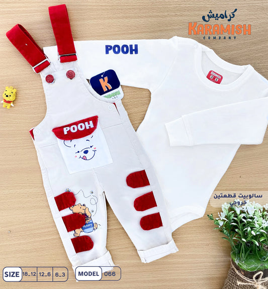 pooh سالوبيت جبردين قطعتين