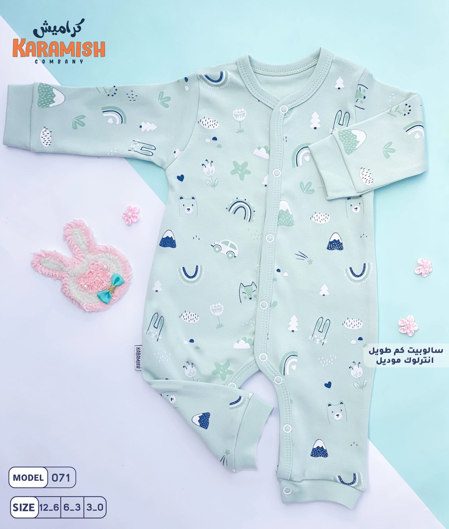 سلوبيت كم طويل مشجر اشكال