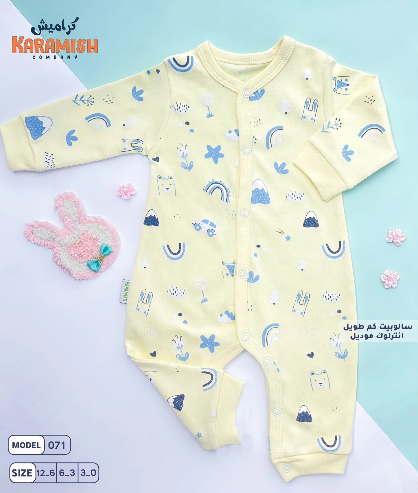 سلوبيت كم طويل مشجر اشكال