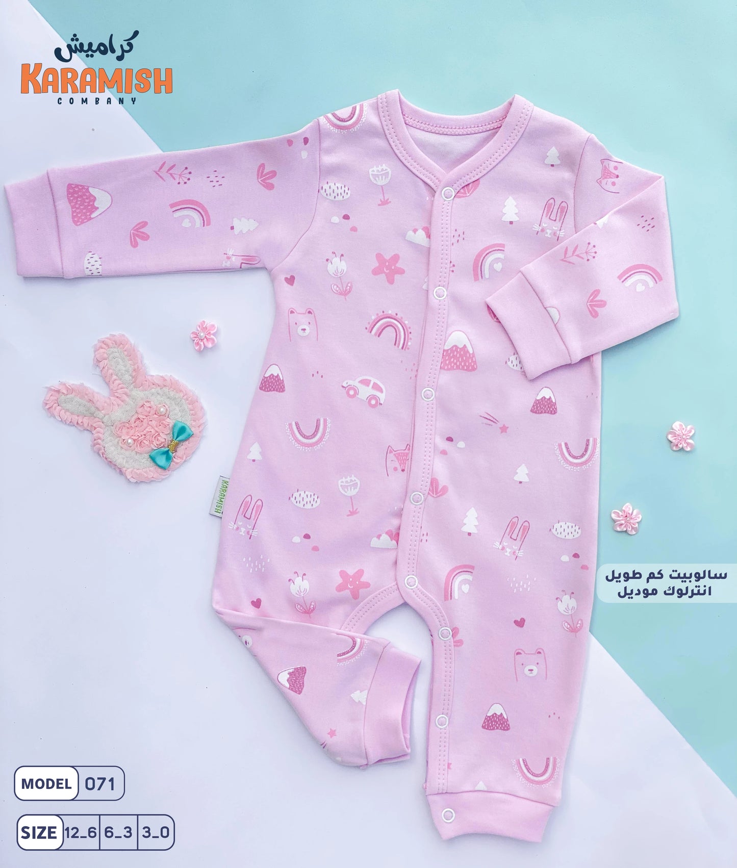 سلوبيت كم طويل مشجر اشكال