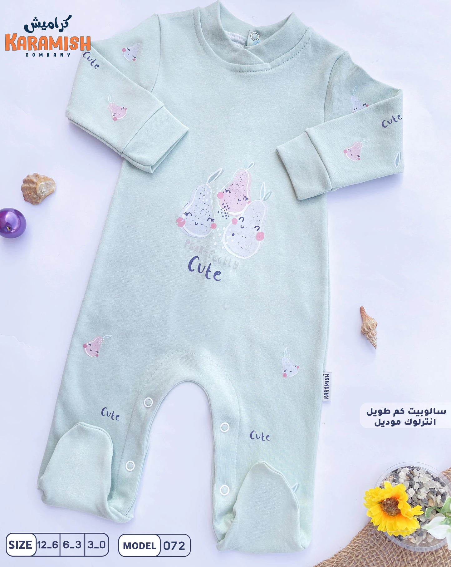 سالوبيت كم طويل كمثرى