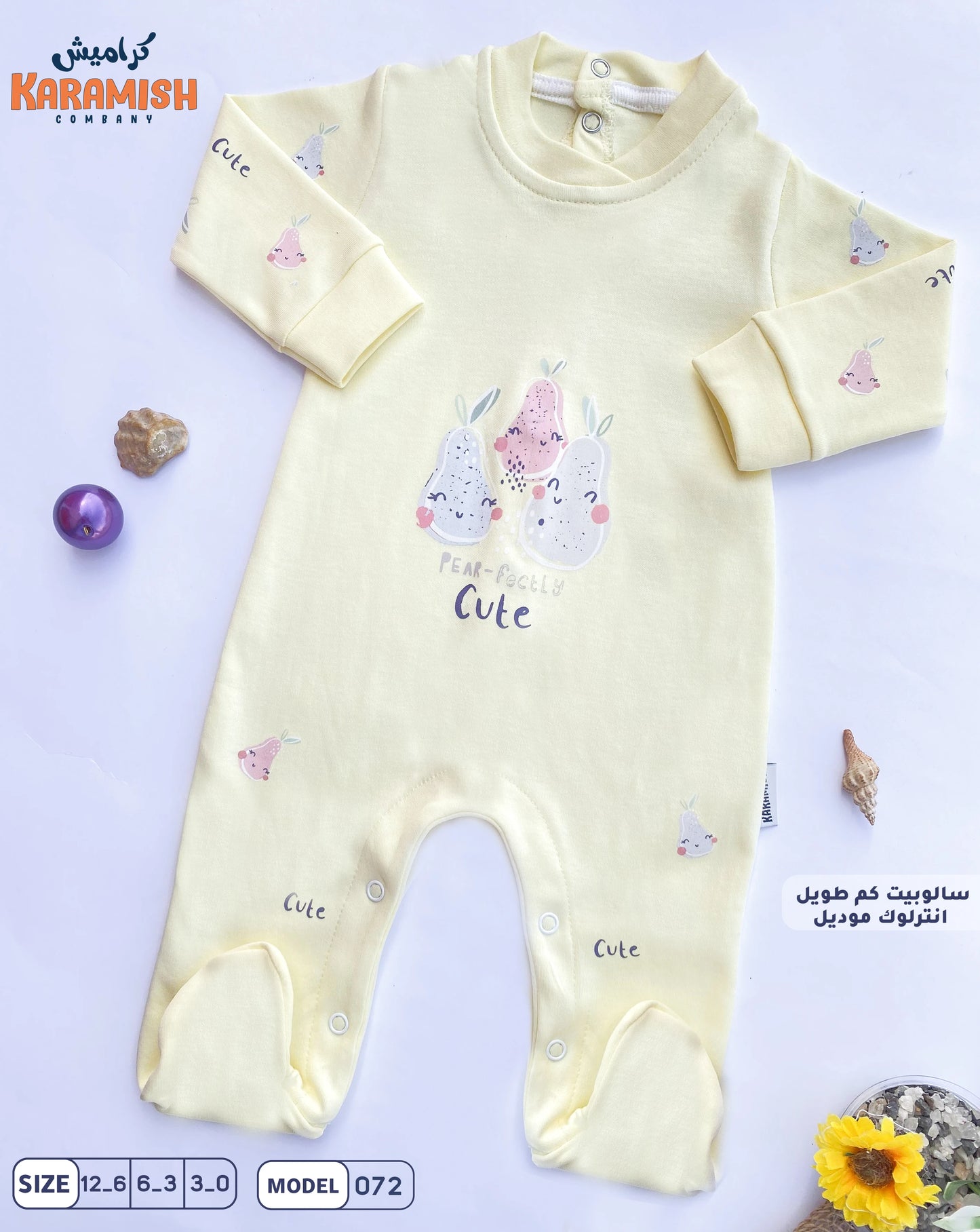 سالوبيت كم طويل كمثرى