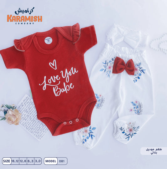 love you baby طقم بيجامة نصف كم