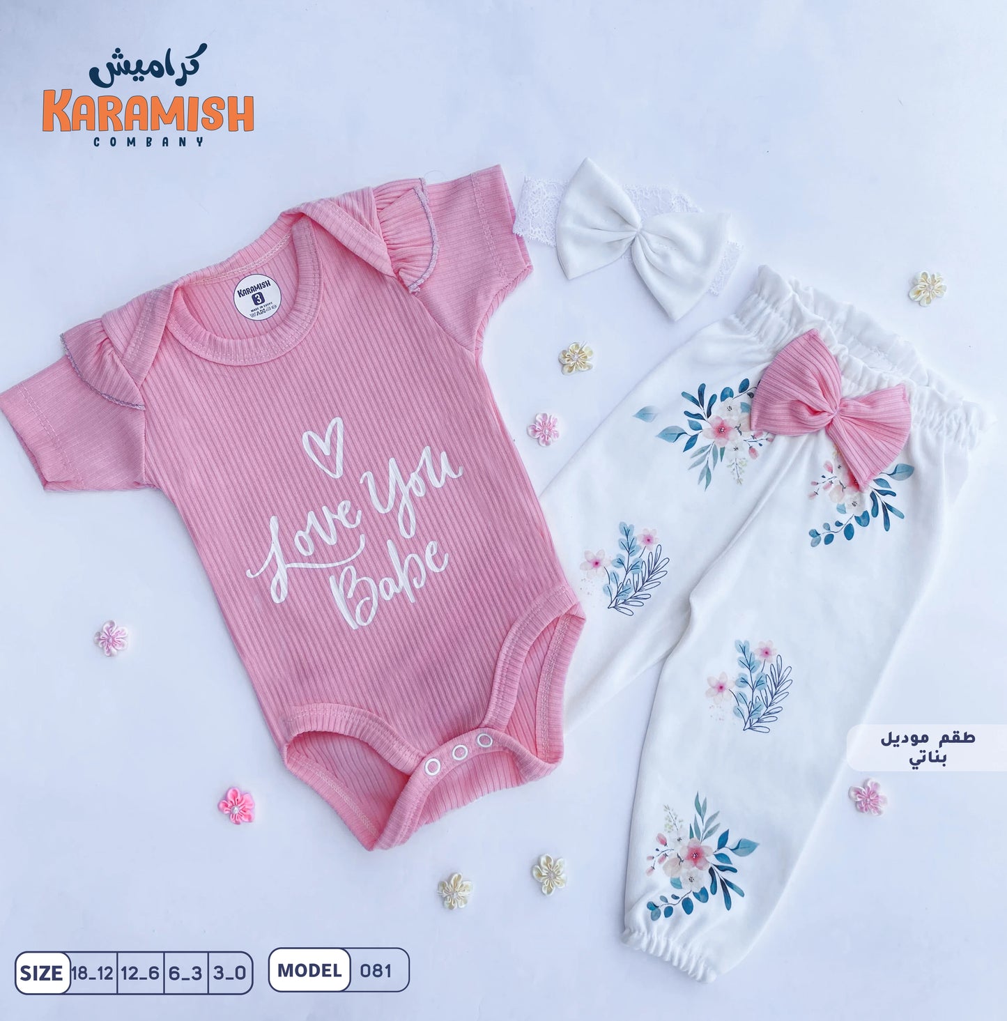 love you baby طقم بيجامة نصف كم