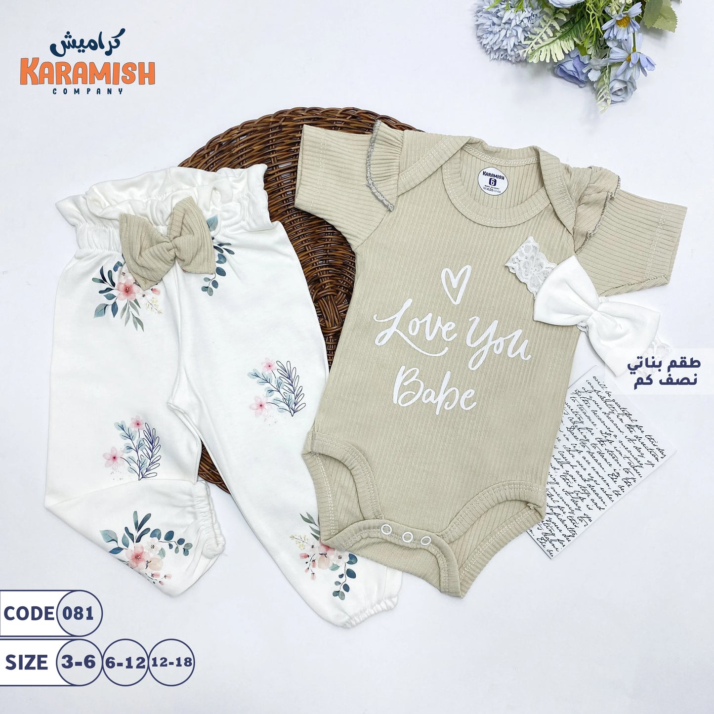 love you baby طقم بيجامة نصف كم