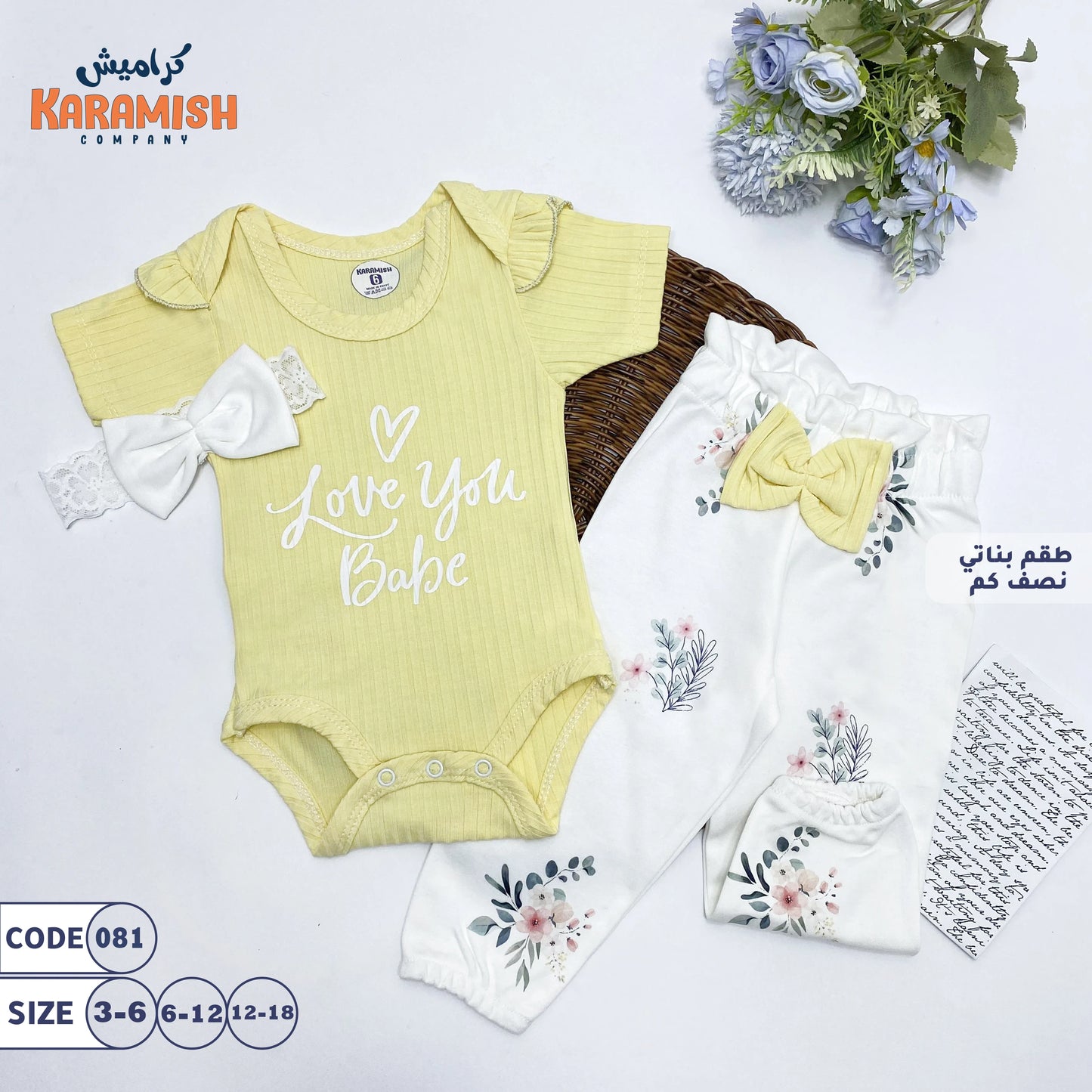 love you baby طقم بيجامة نصف كم