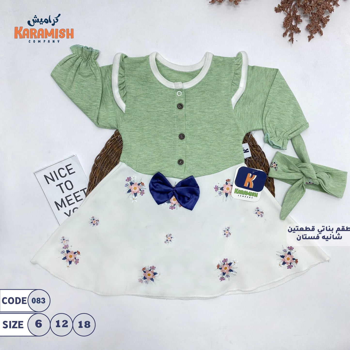 فستان بناتي قطعتين شانيه