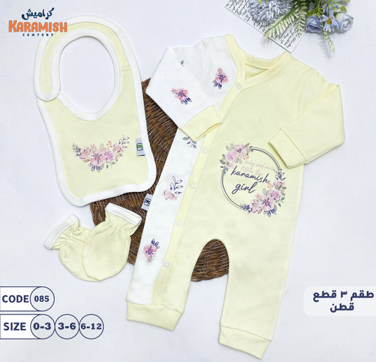 طقم سالوبيت 3 قطع قطن