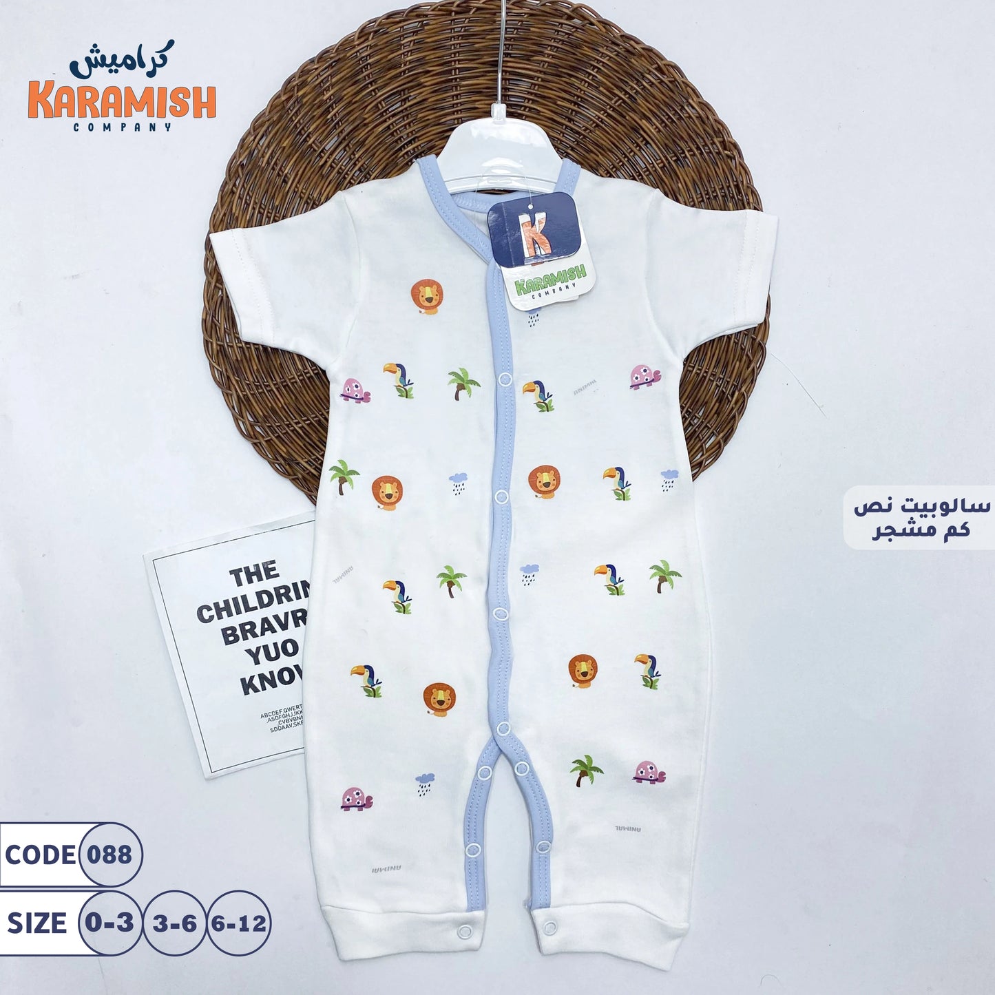 animals سالوبيت نصف كم قطن