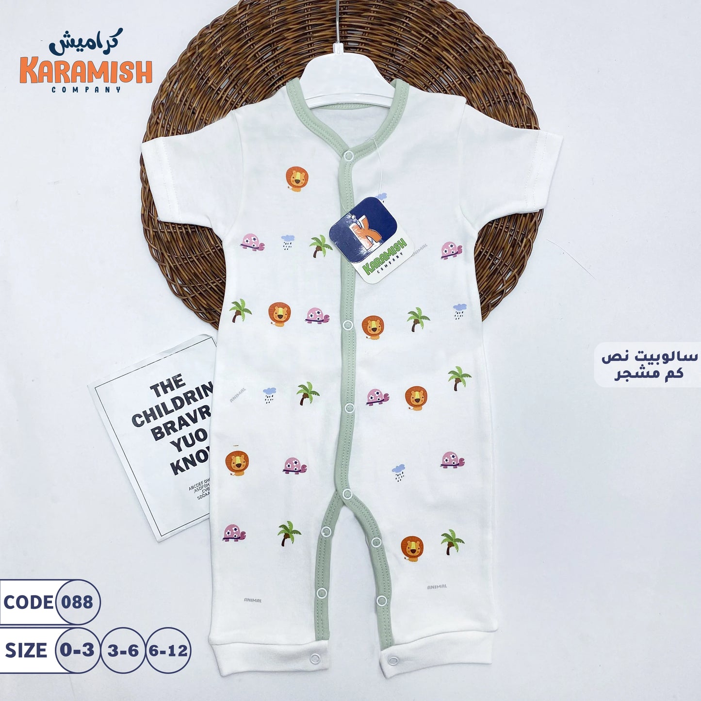 animals سالوبيت نصف كم قطن
