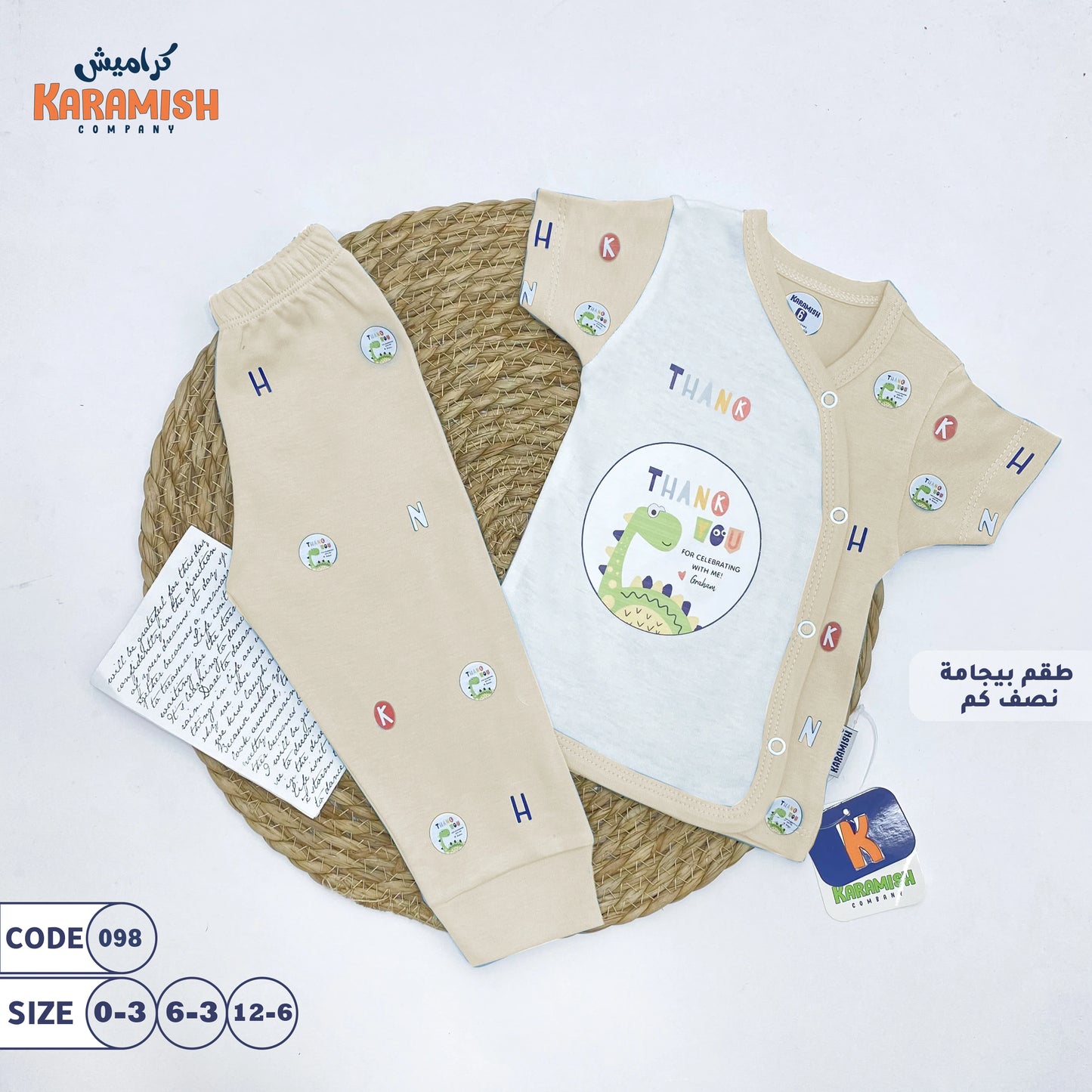 طقم بيجامة نصف كم الحروف