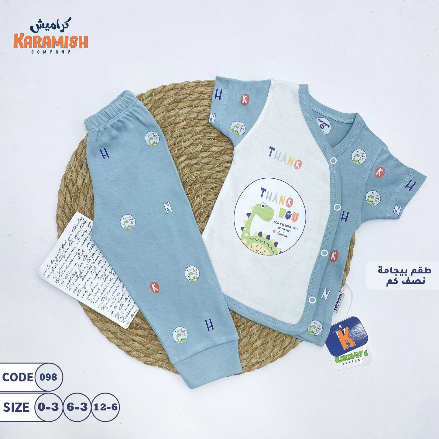 طقم بيجامة نصف كم الحروف