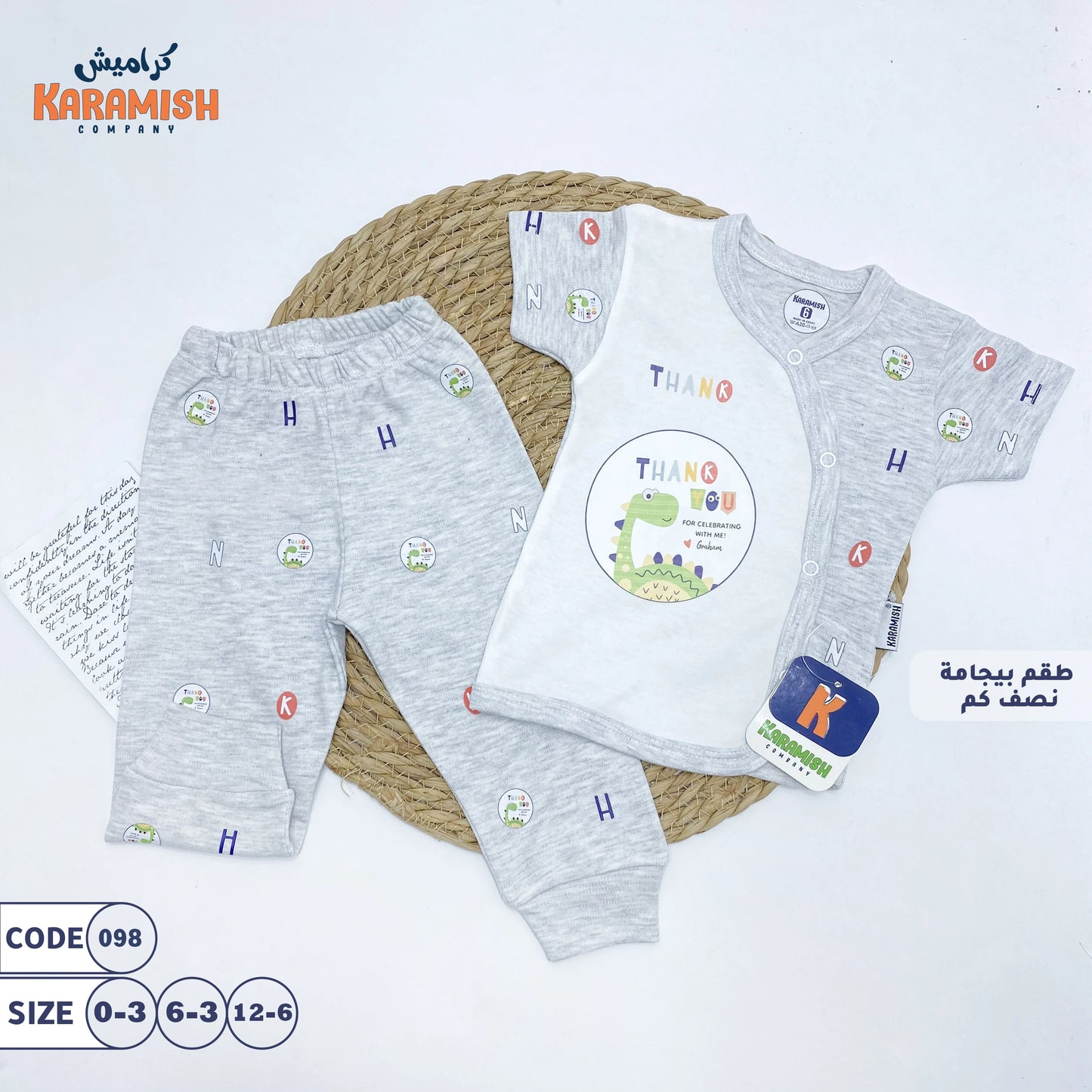 طقم بيجامة نصف كم الحروف