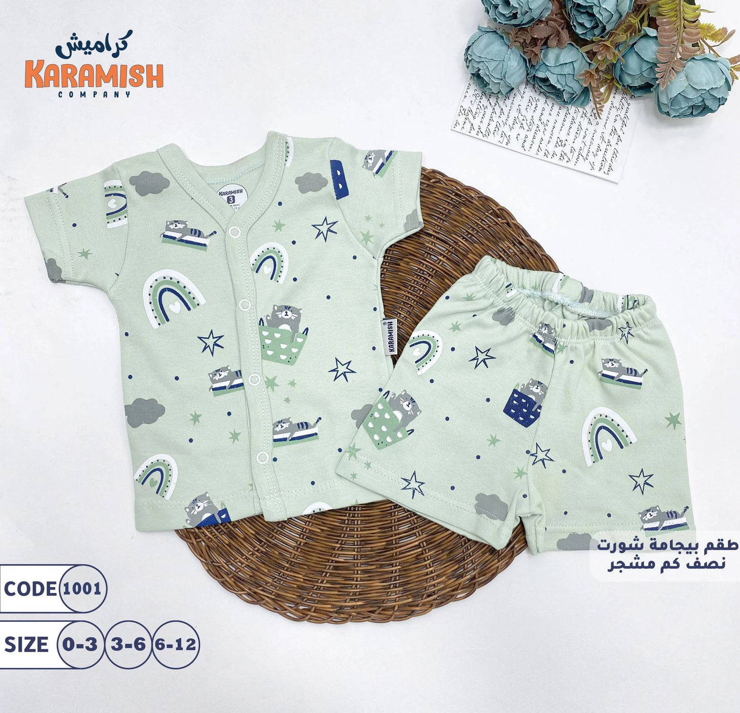 طقم بيجامة نصف كم شورت دبدوب