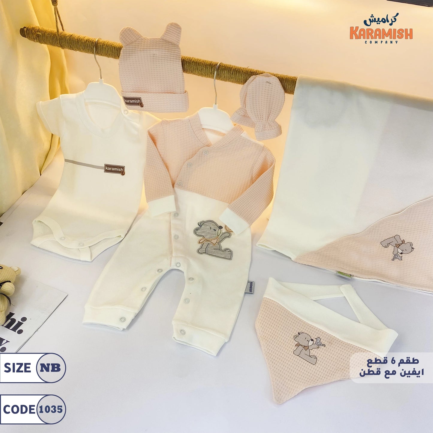 طقم علبة  5 قطع دبدوب قطن مع ايفين