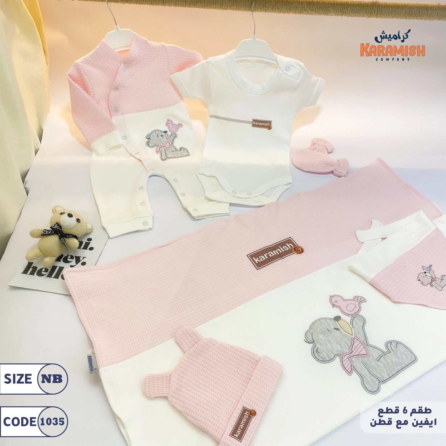 طقم علبة  5 قطع دبدوب قطن مع ايفين