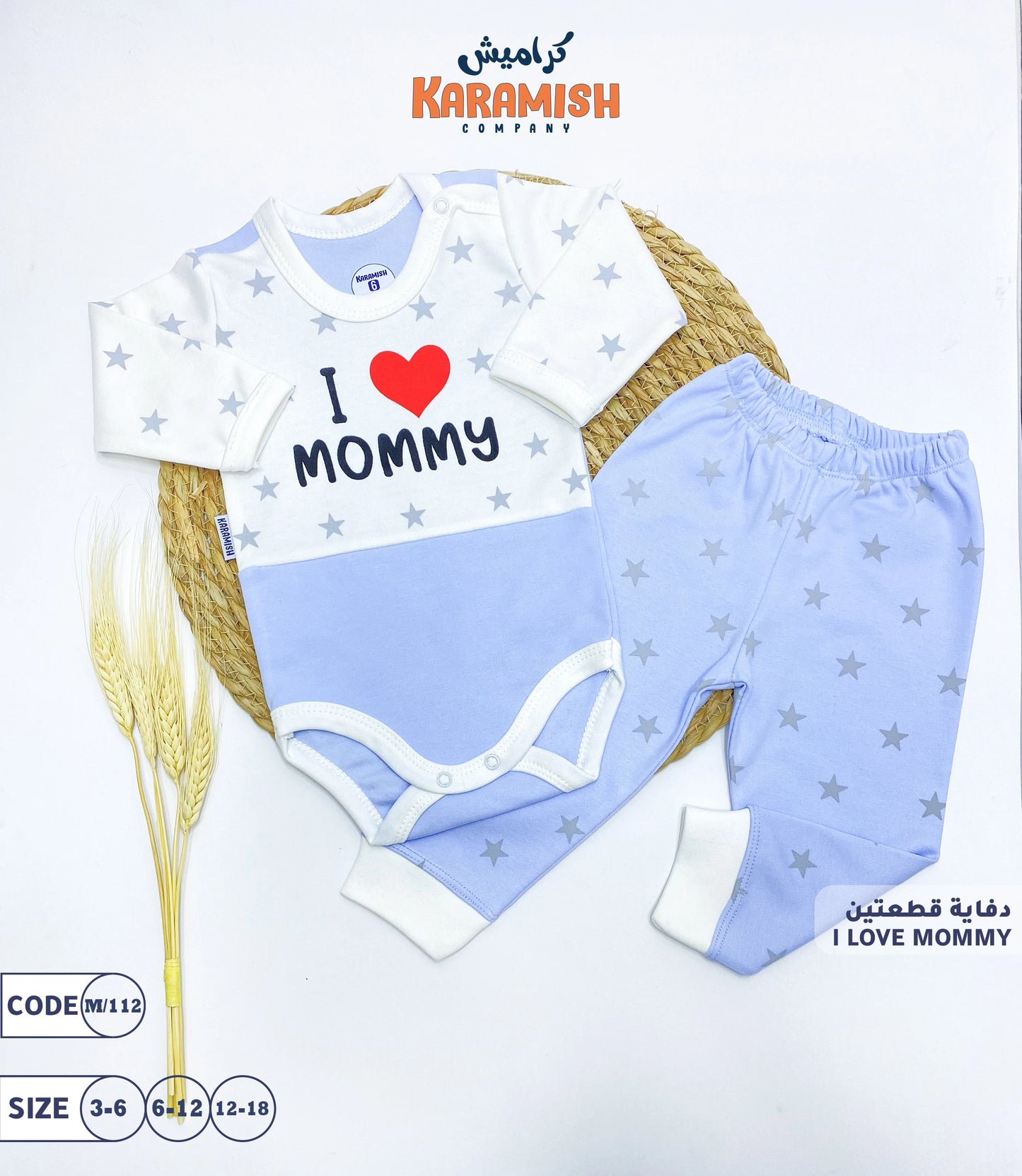 دفاي نجوم قطعتين