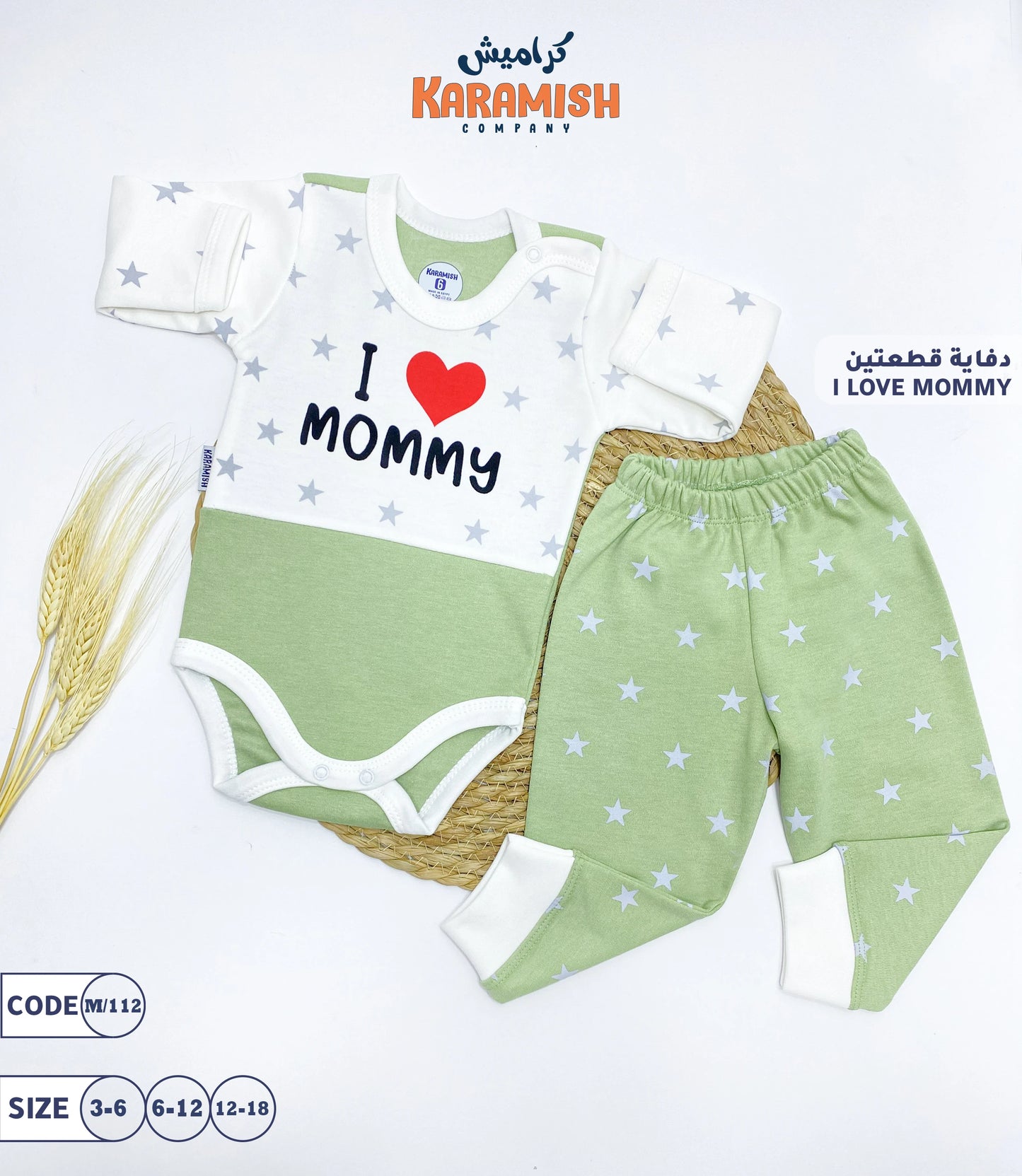 دفاي نجوم قطعتين