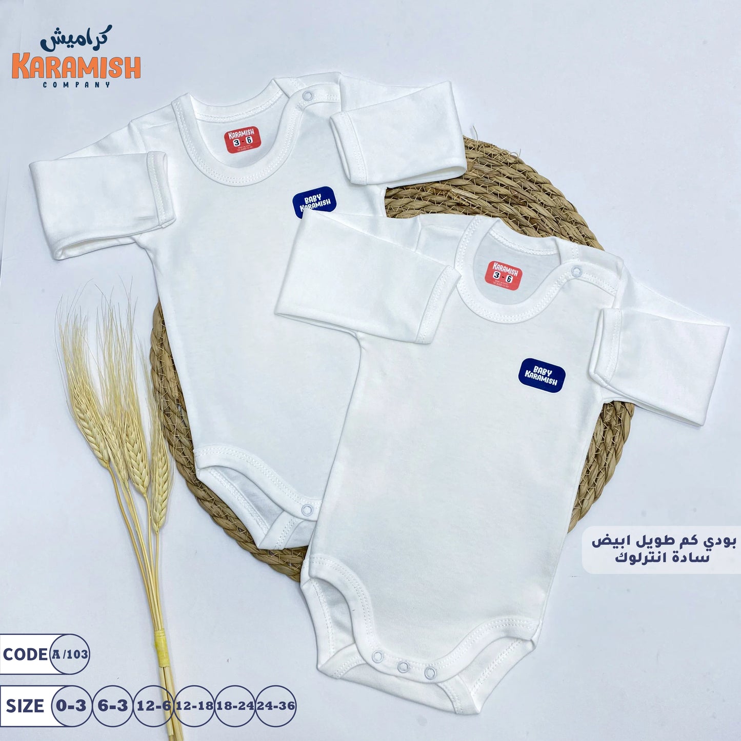 بوي كم طويل ابيض سادة