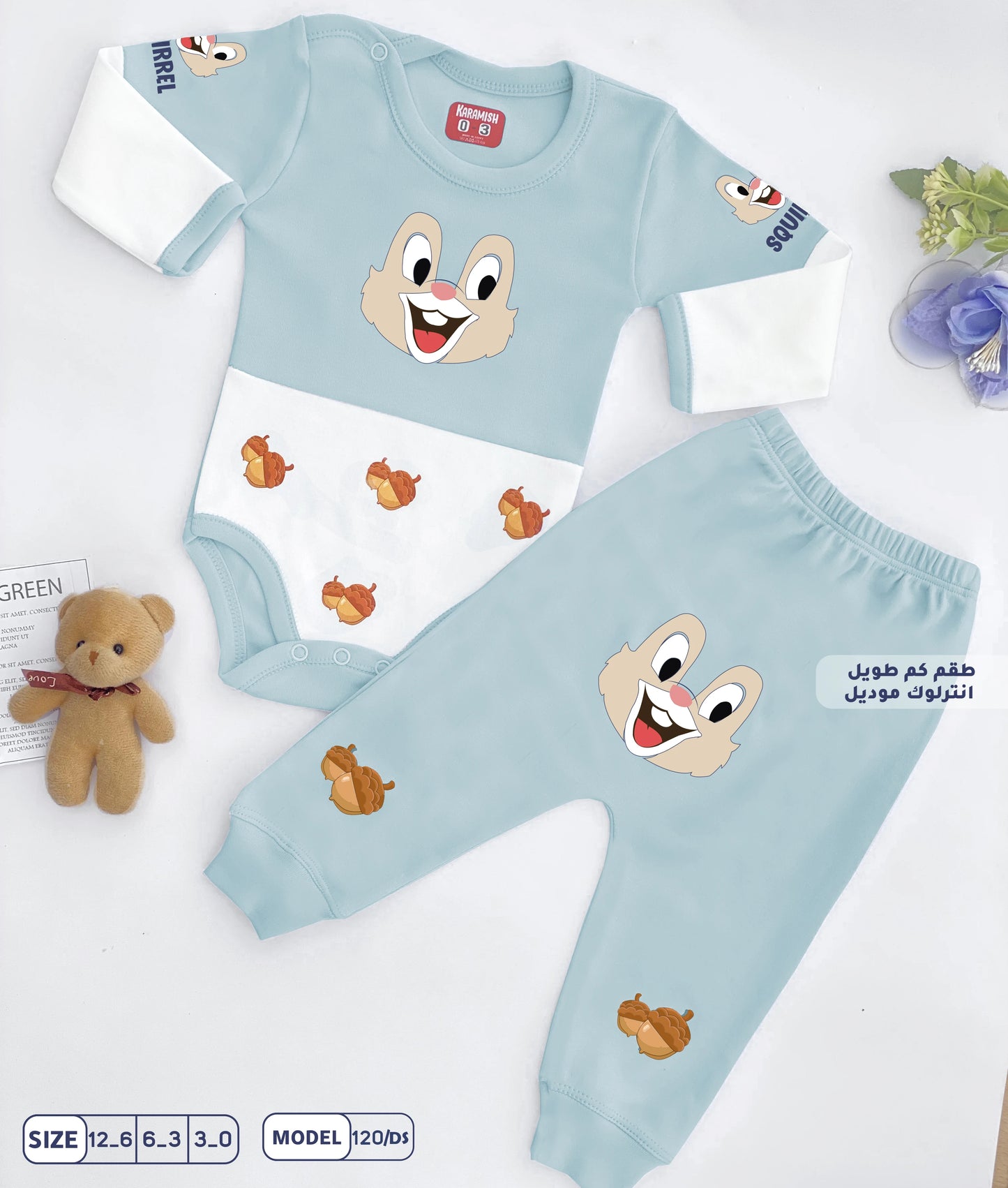 طقم بيجامة كم طويل سنجاب