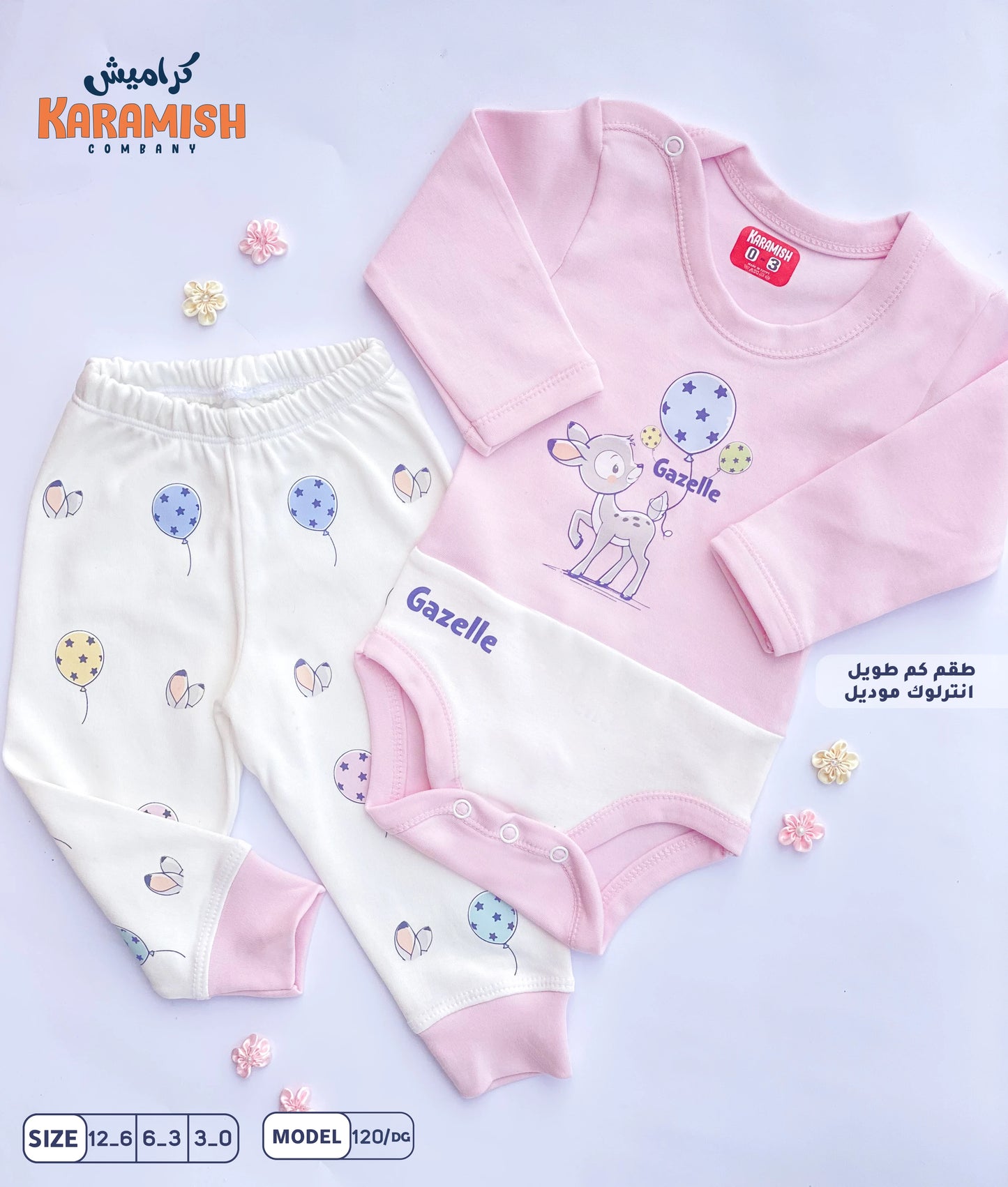 طقم بيجامه كم طويل الغزاله