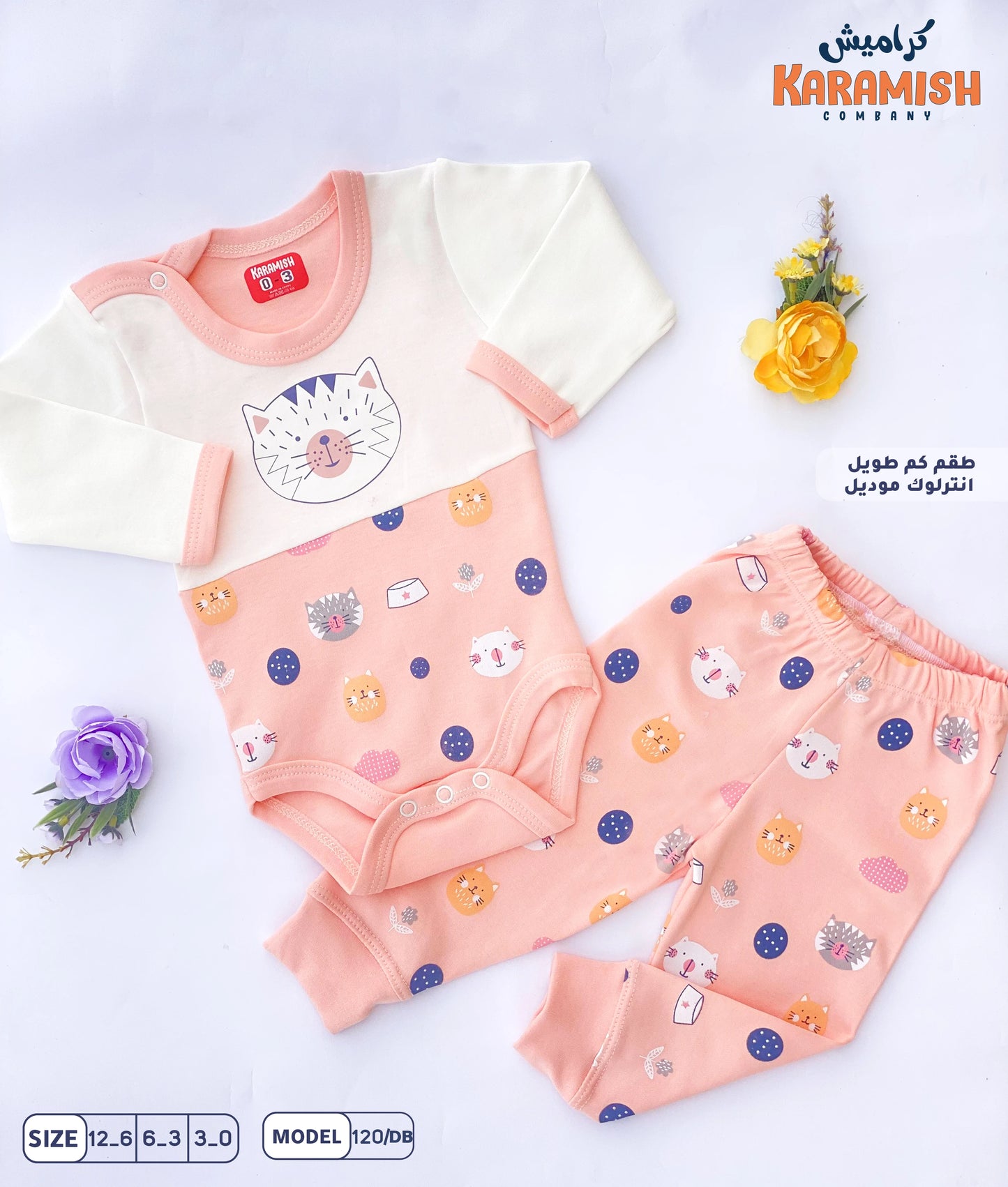 طقم بيجامة كم طويل دبدوب