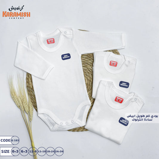 بوي كم طويل ابيض سادة