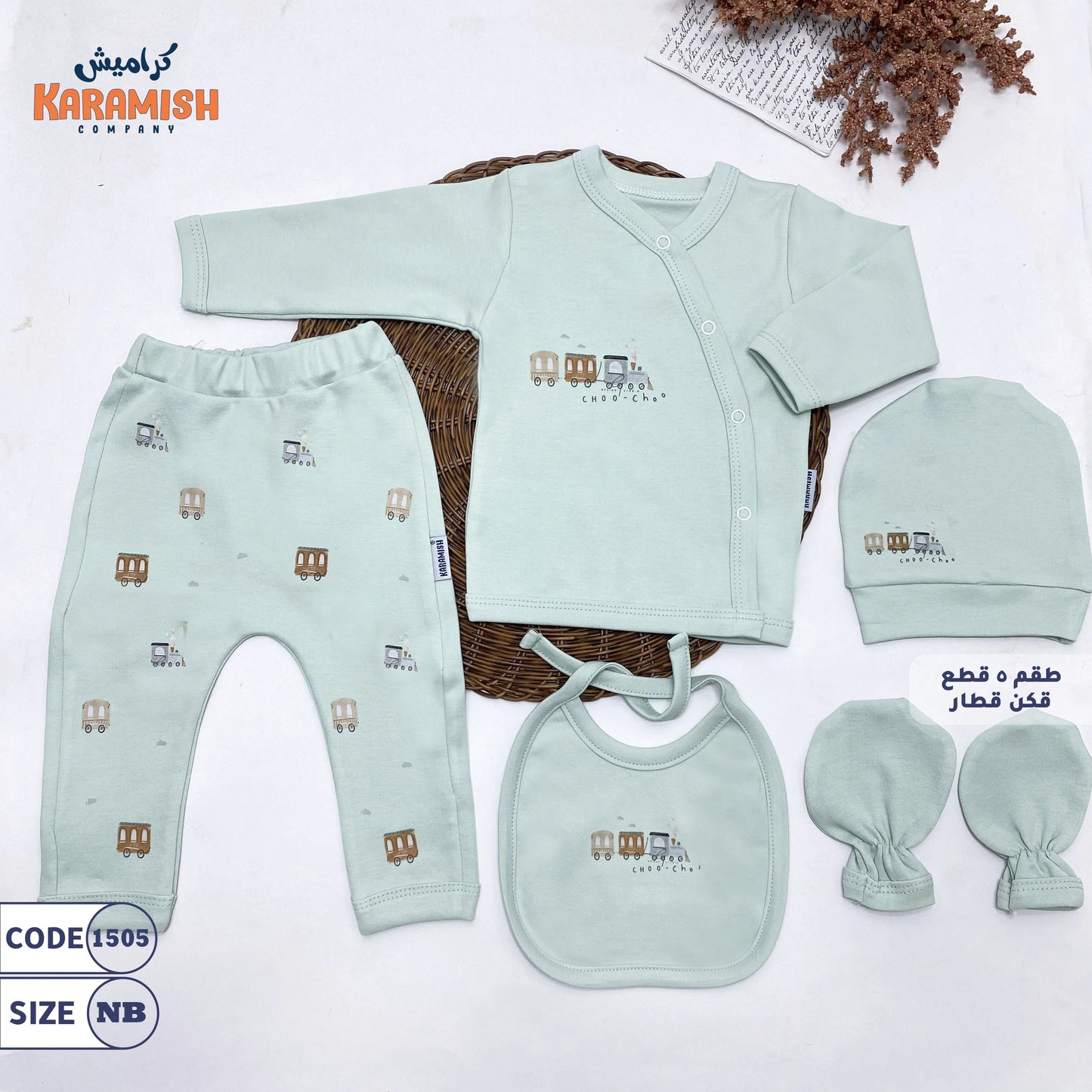طقم 5 قطع قطن قطار