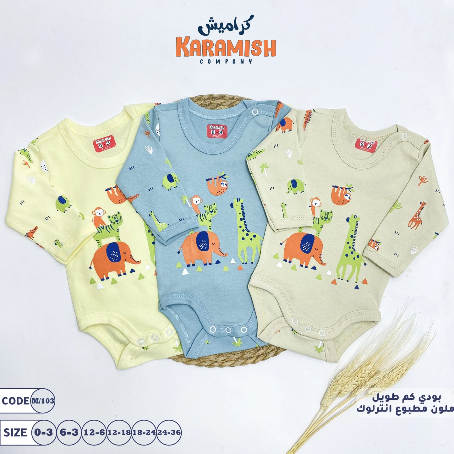 بودي كم طويل ملون مطبوع زرافه