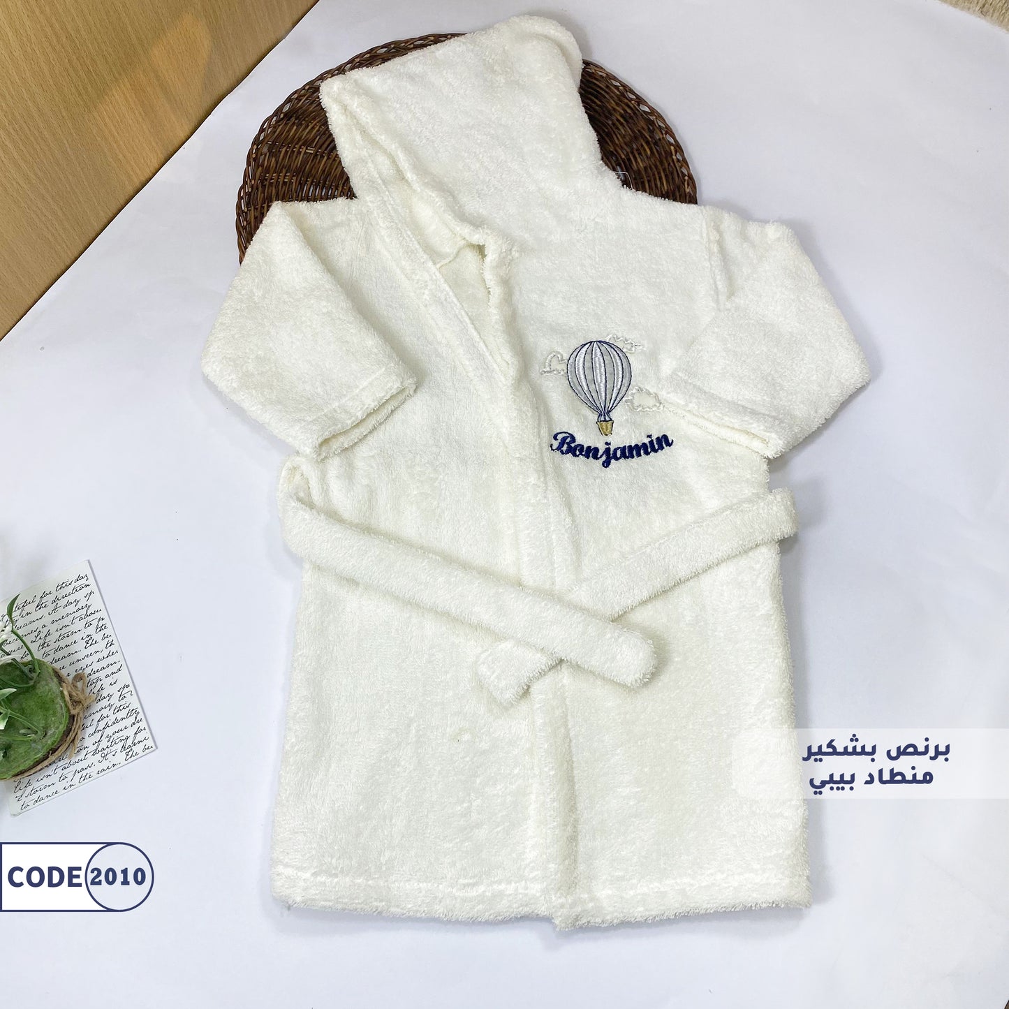 برنص  حمام بشكير مطرز