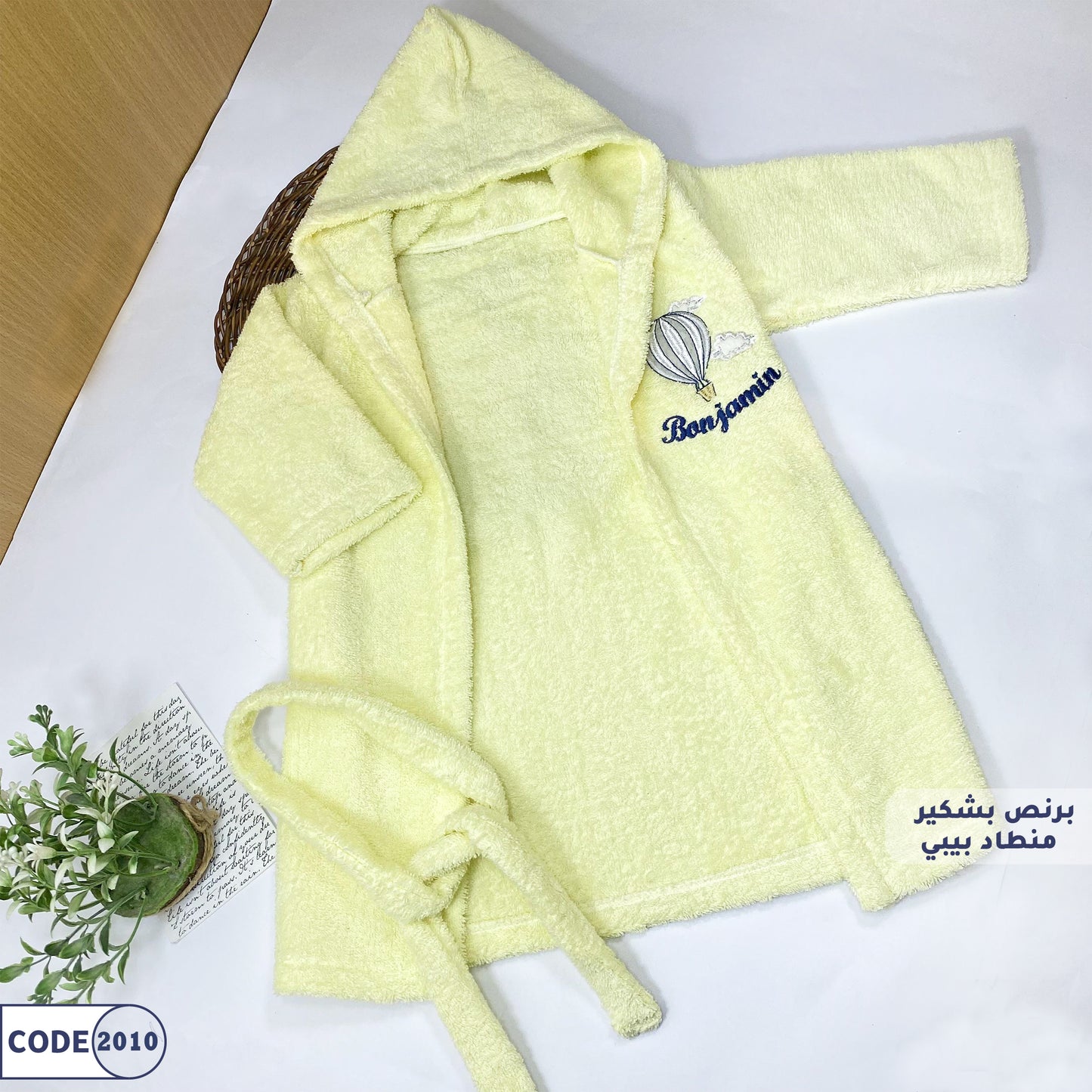 برنص  حمام بشكير مطرز