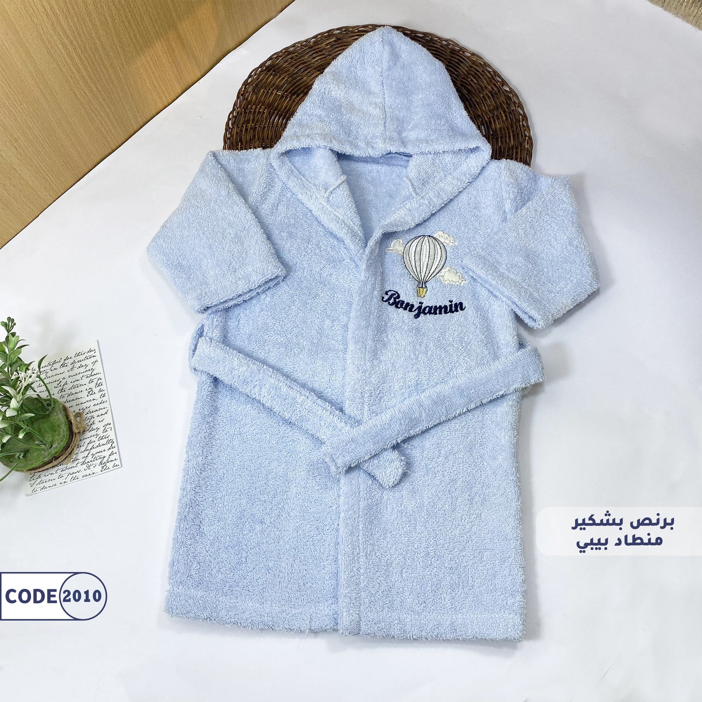 برنص  حمام بشكير مطرز