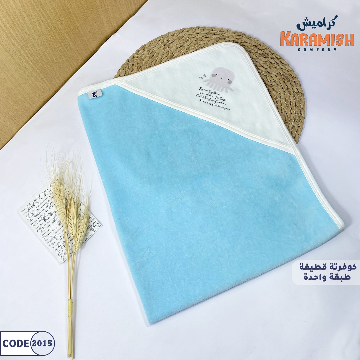 كوفرتة قطيفة طبقة واحدة