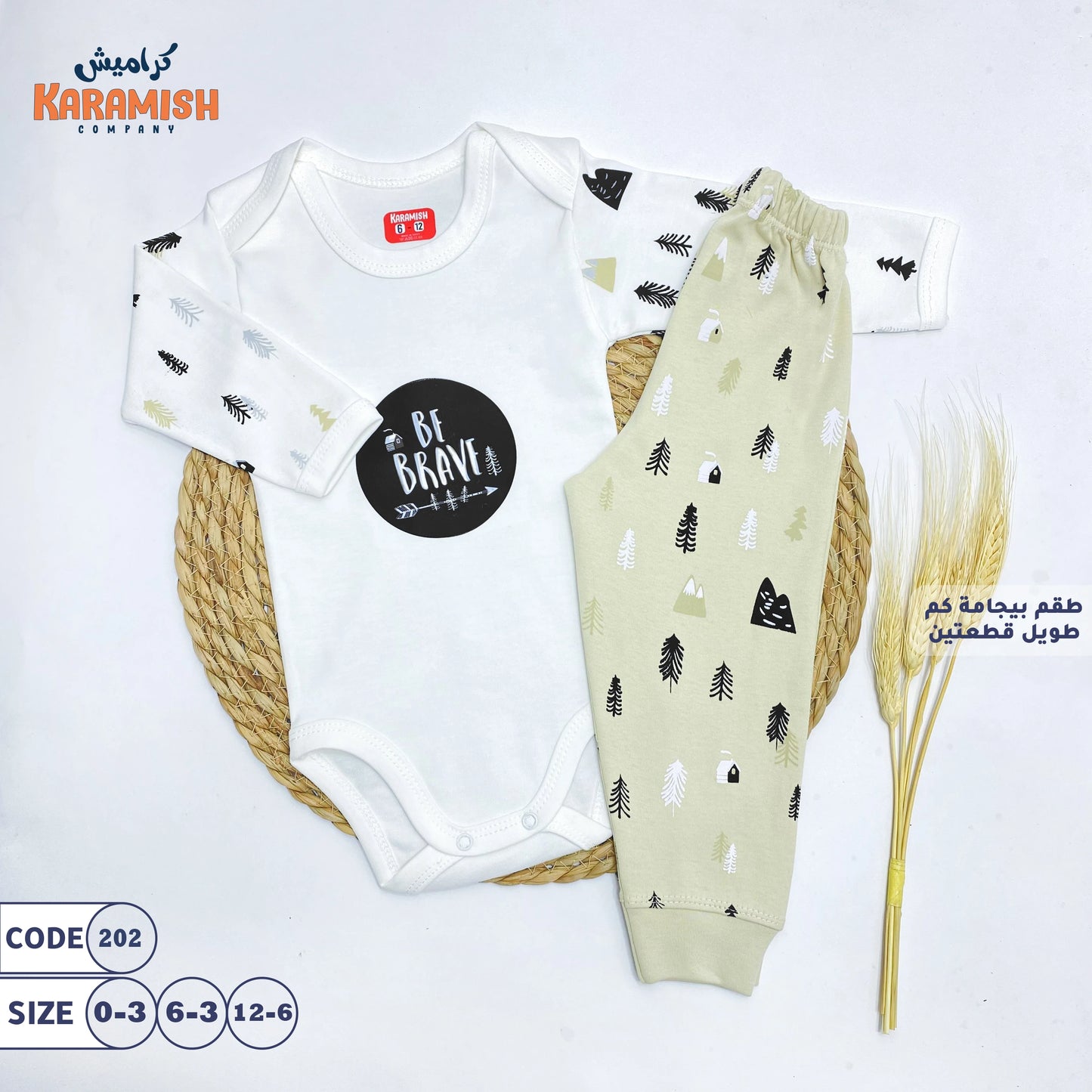 طقم بيجامة كم طويل اشجار