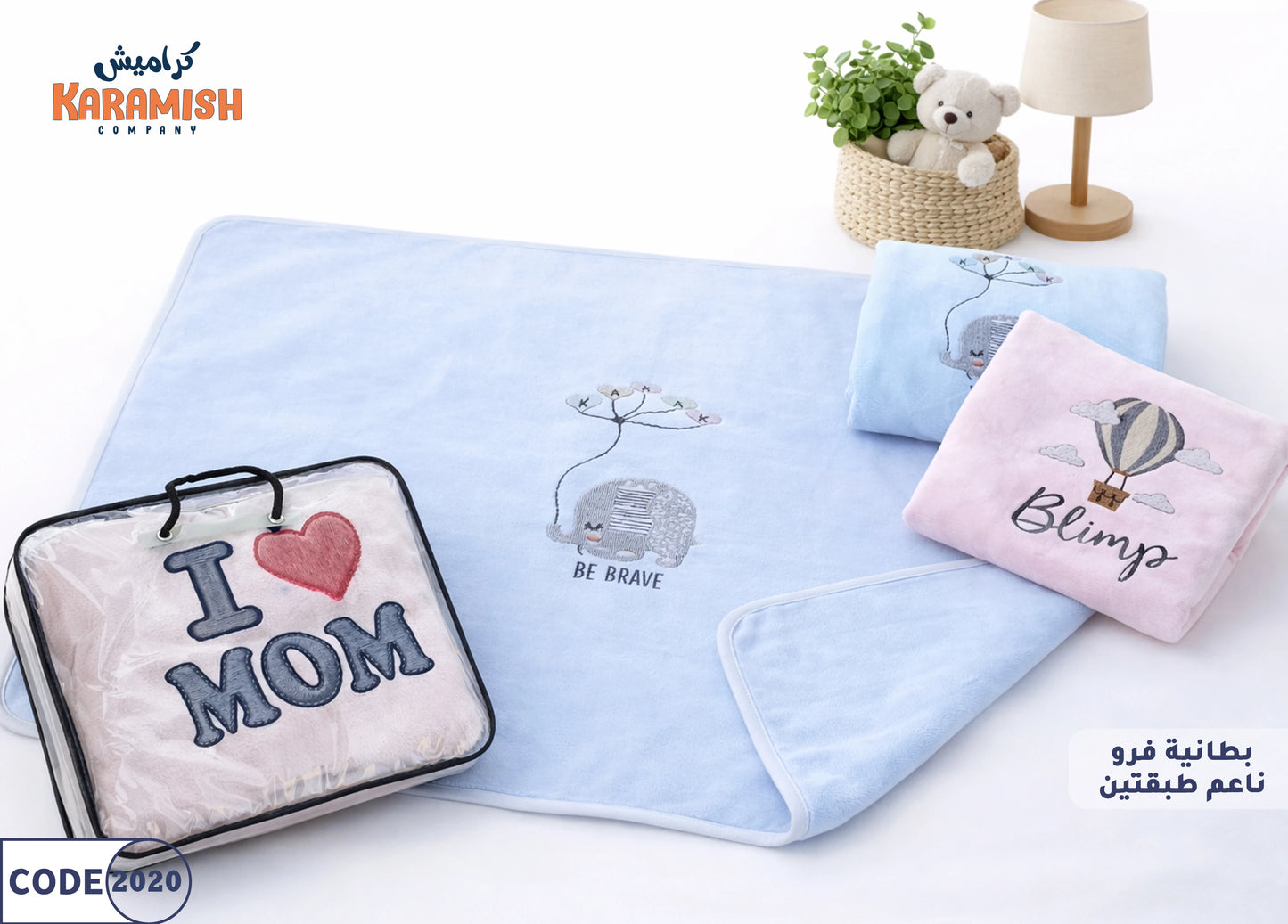 بطانيه فرو ناعم طبقتين