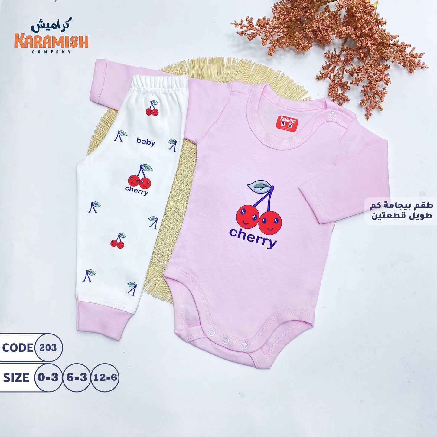 طقم بيجامة كم طويل قطن