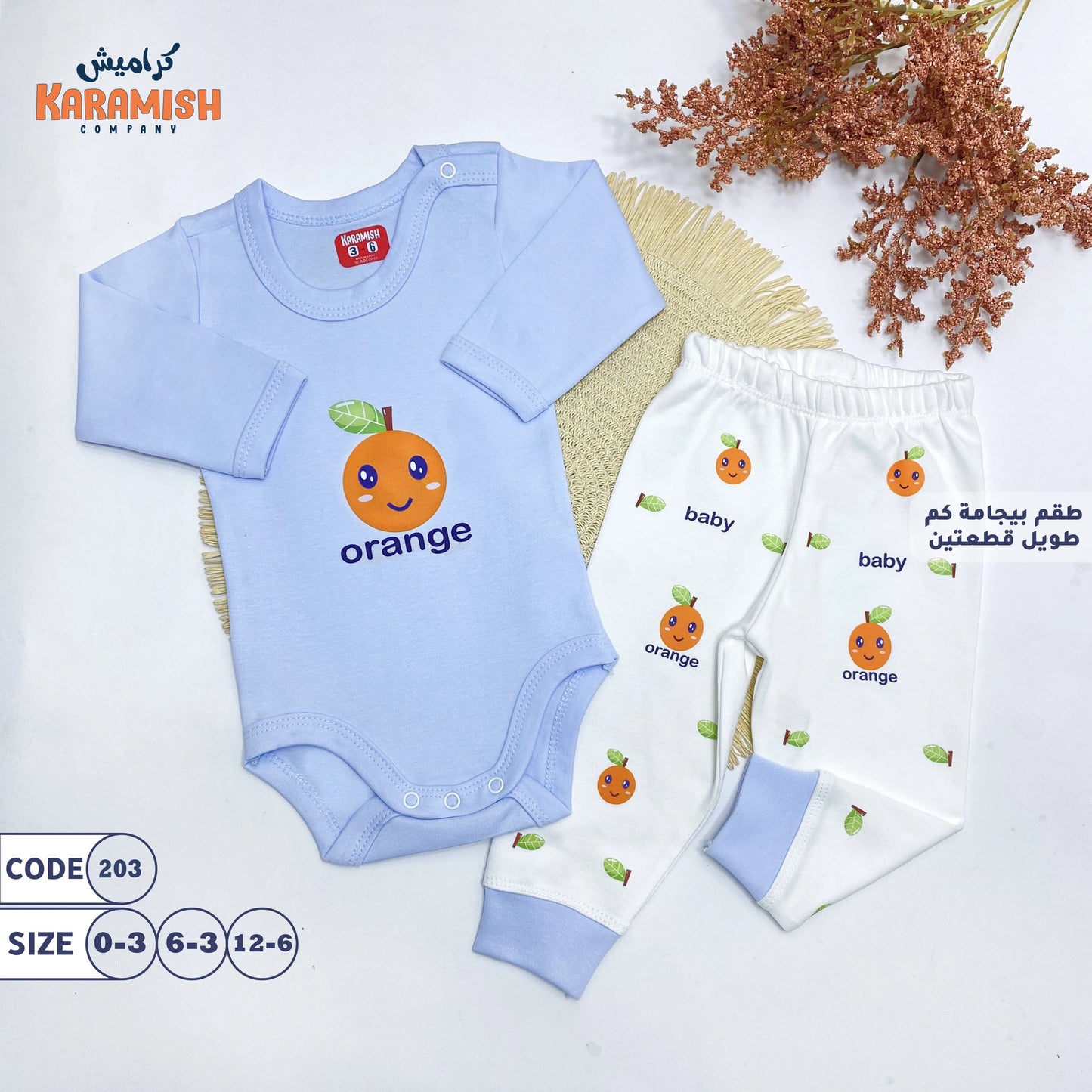 طقم بيجامة كم طويل قطن