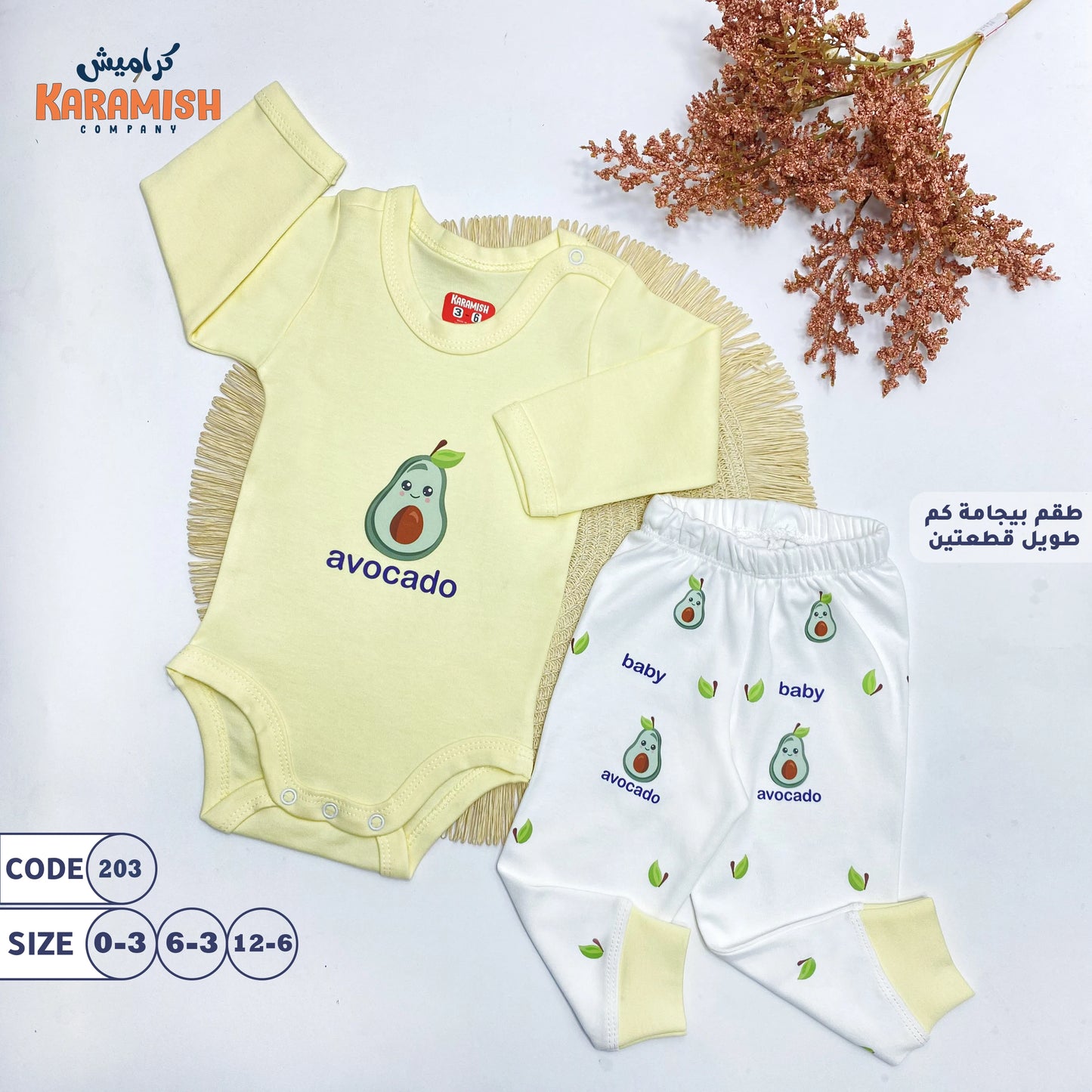 طقم بيجامة كم طويل قطن