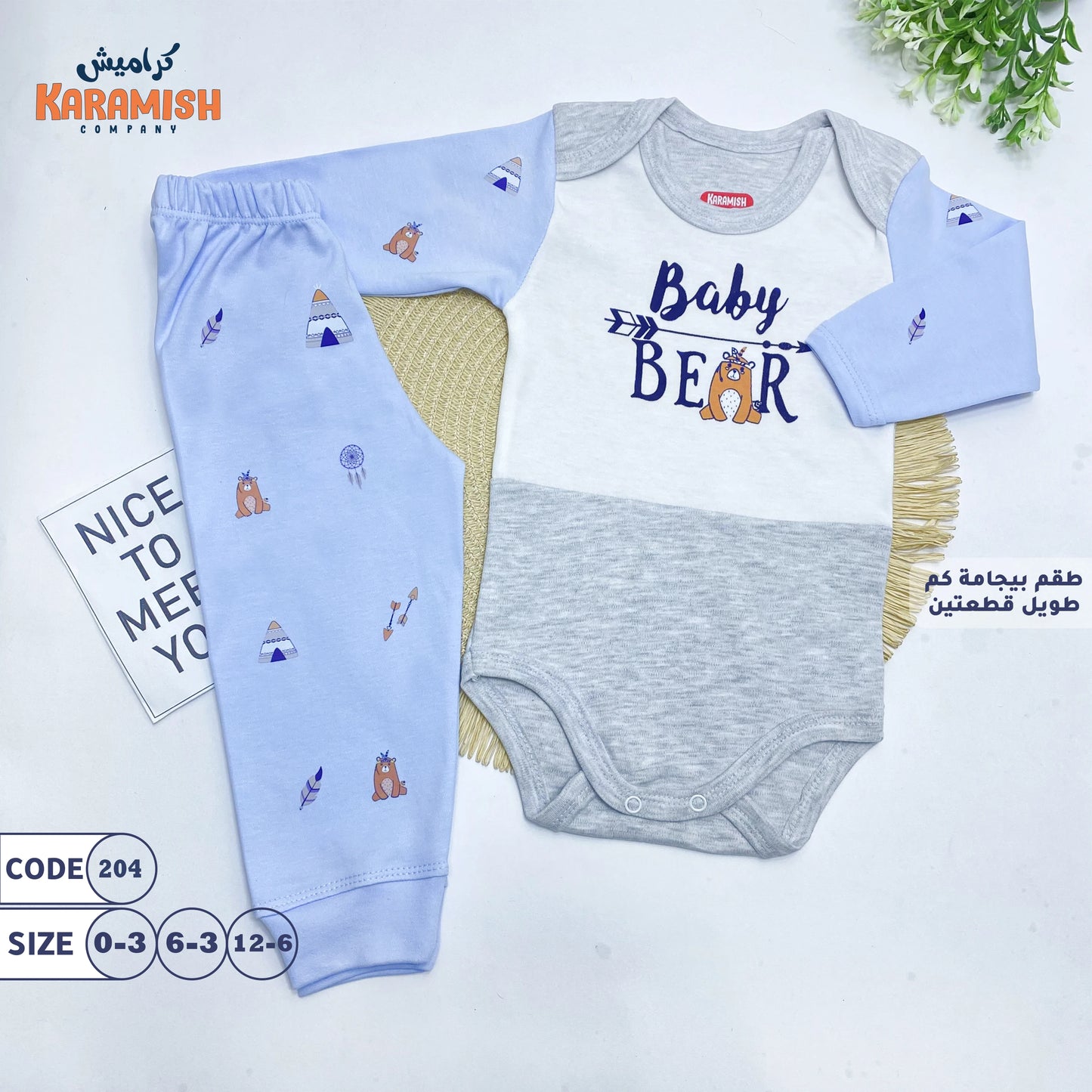 baby wearطقم بيجامة كم طويل
