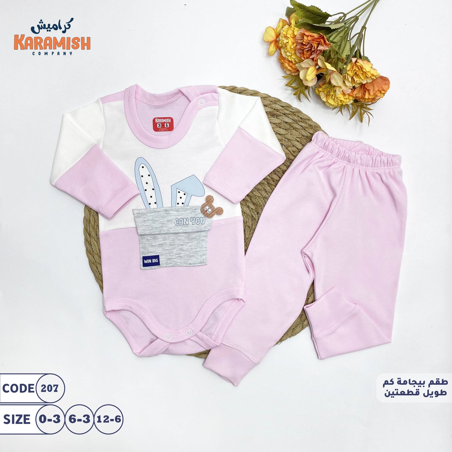 طقم بيجامة كم طويل ودان الارنب