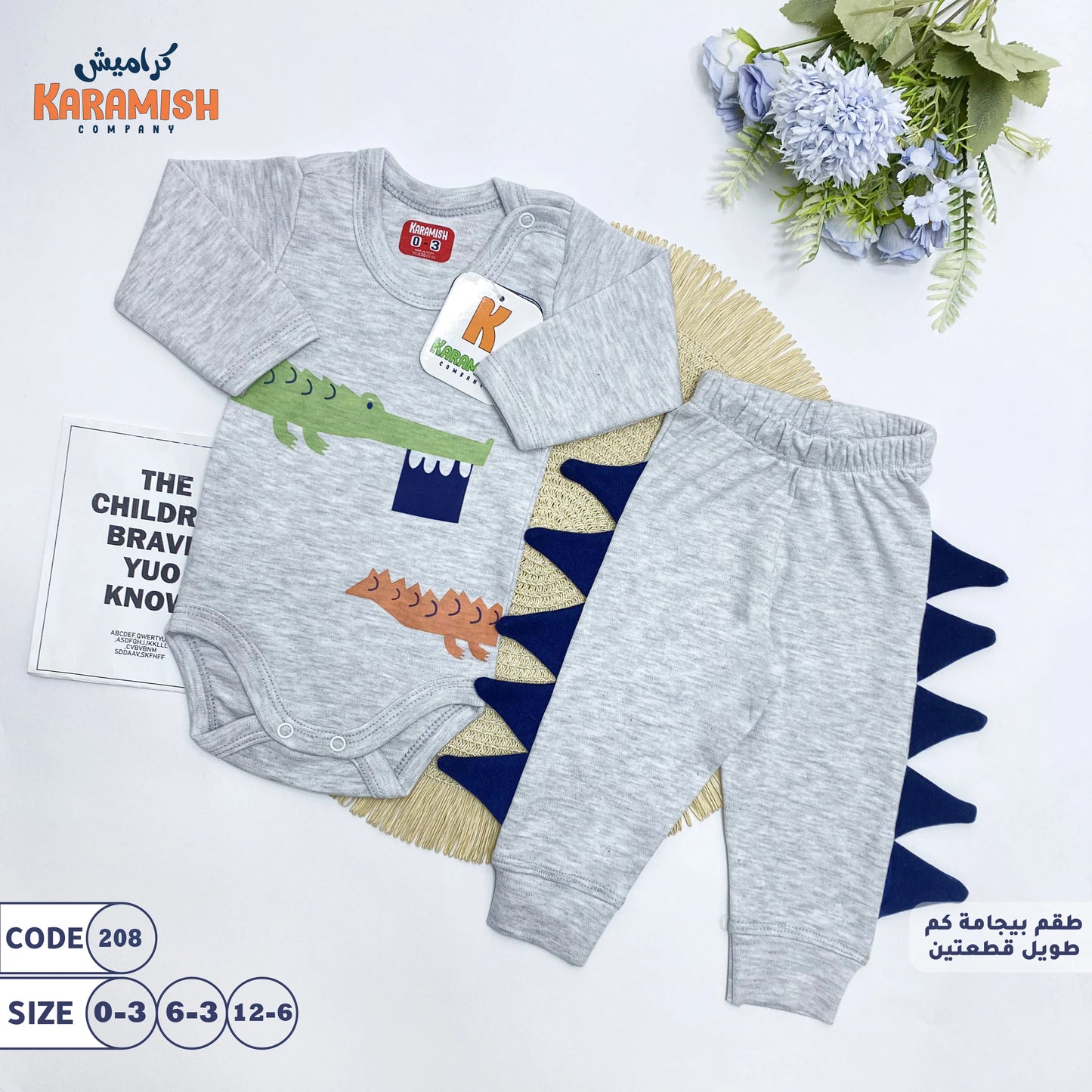 طقم بيجامة كم طويل شراشيب ديناصور