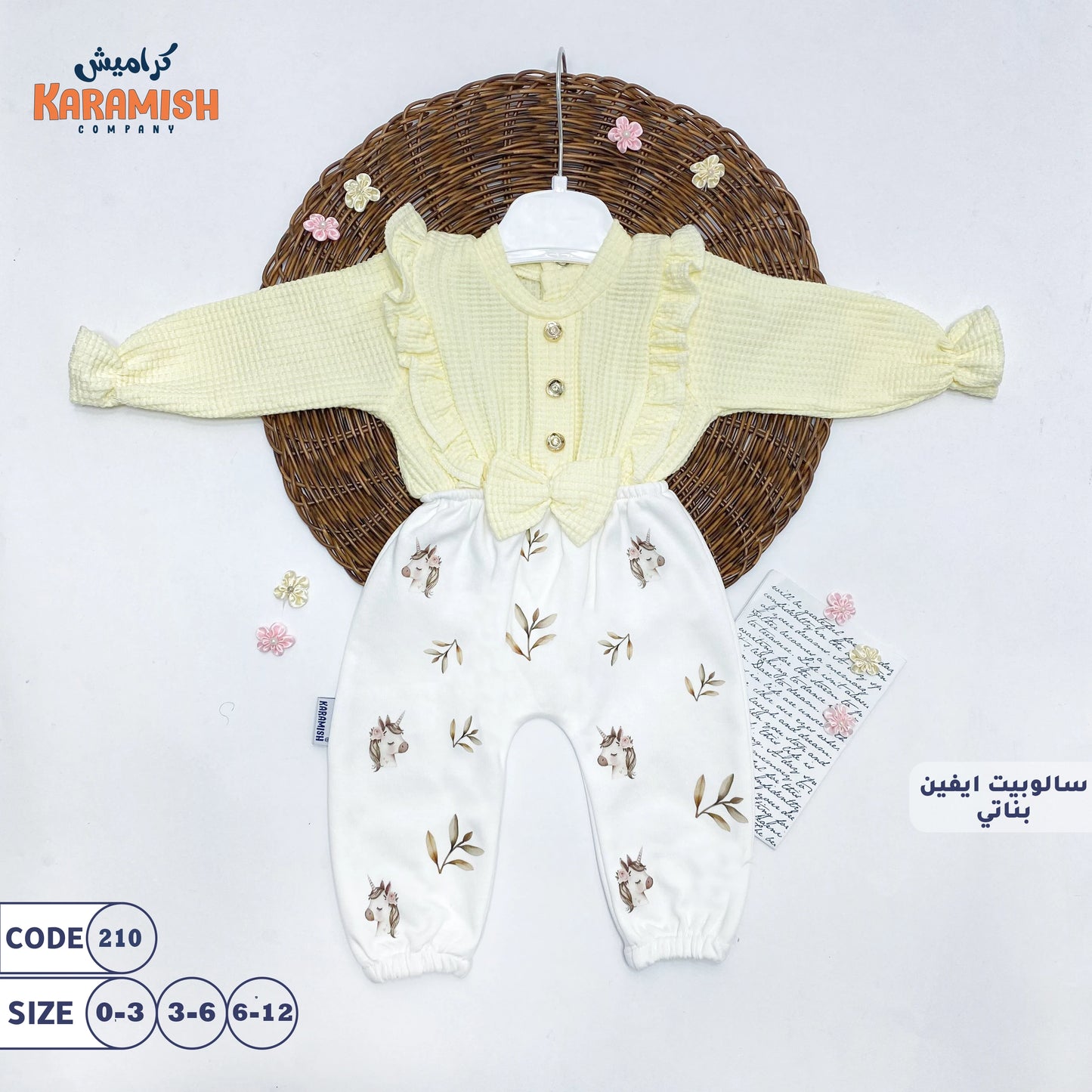 unicornسالوبيت ايفين بناتي