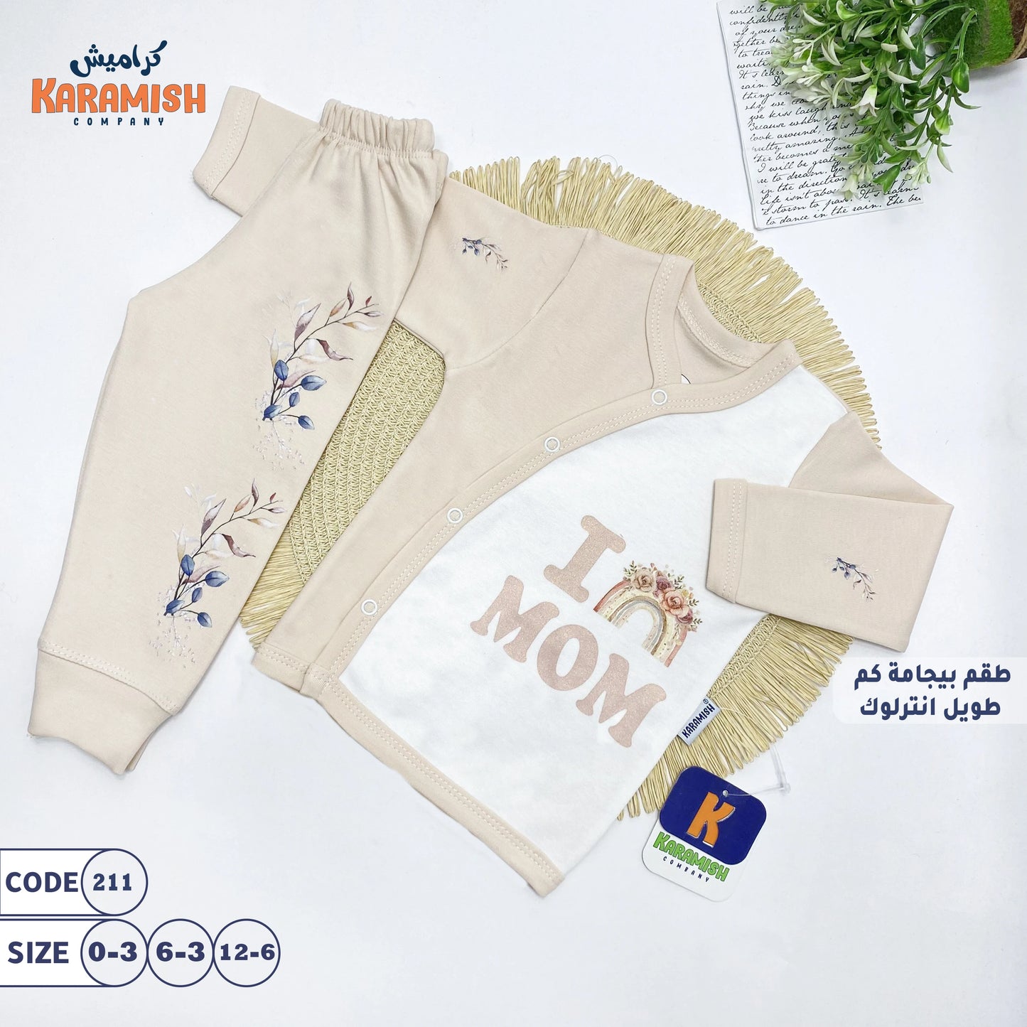 i love mom طقم بيجامة كم طويل